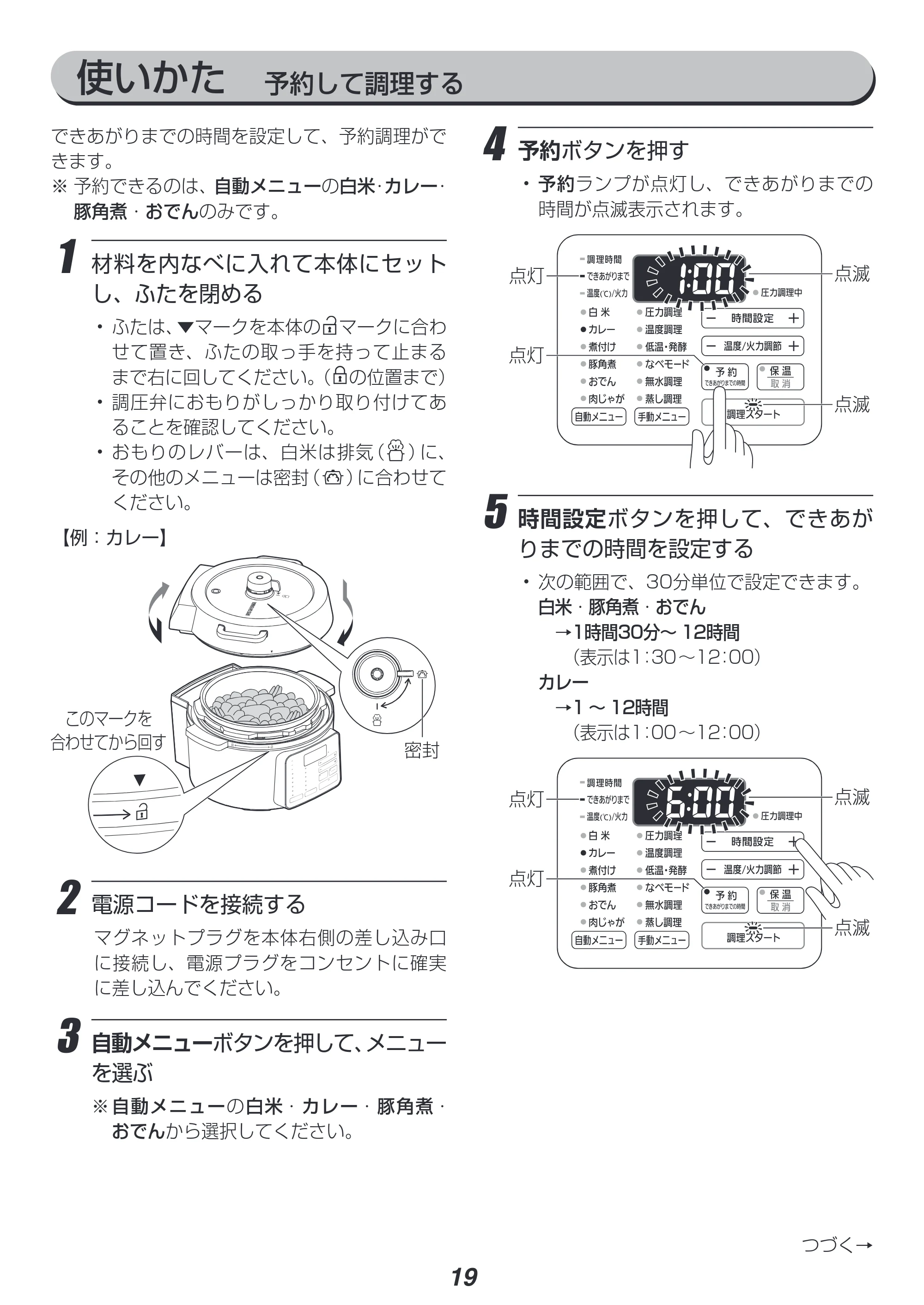 アイリスオーヤマ PC-MA4 取扱説明書 — 原本ページ — 19ページ