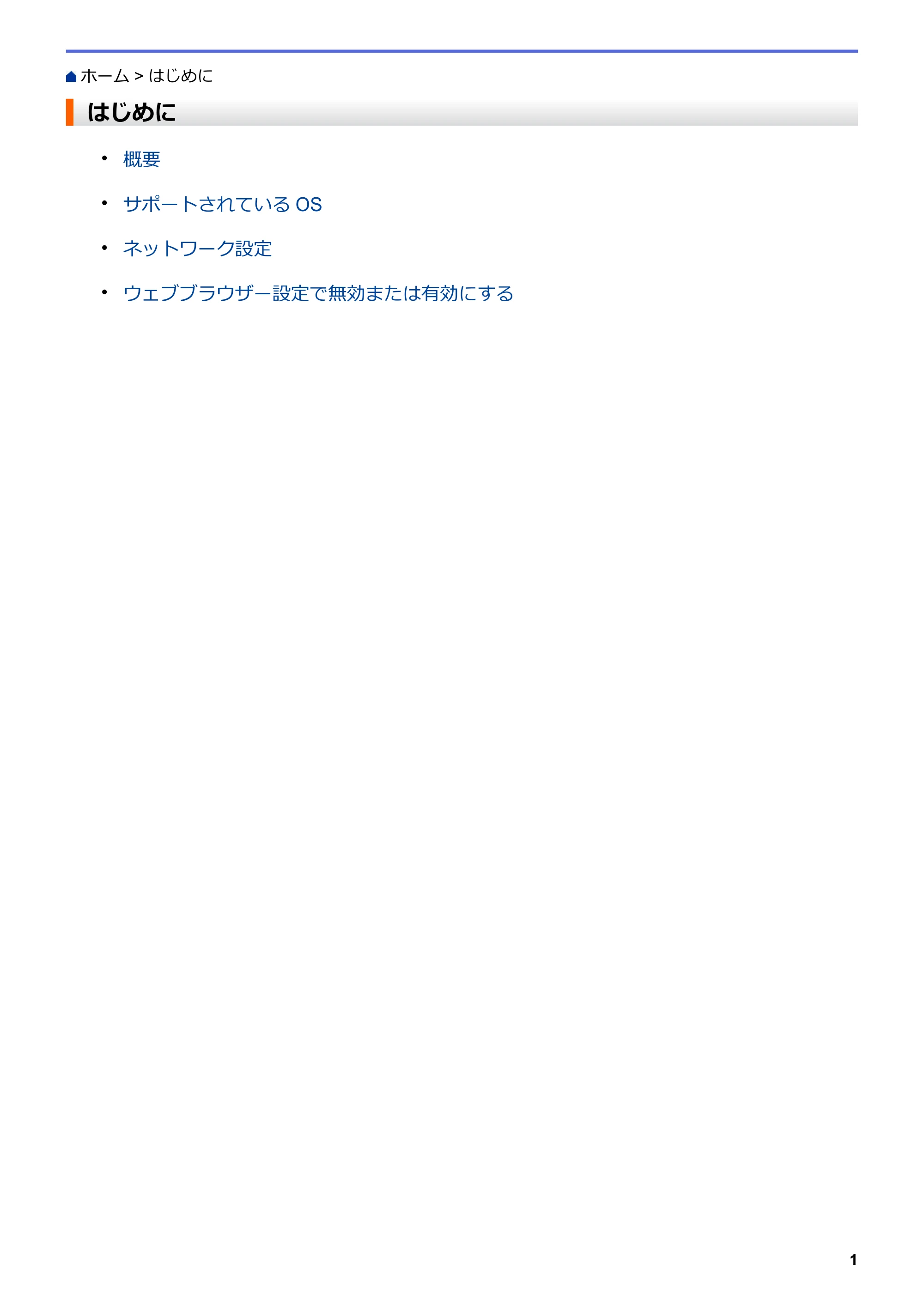 ブラザー DCP-J562N / DCP-J567N / DCP-J767N AirPrintガイド — はじめに — 原本ページ — 5ページ