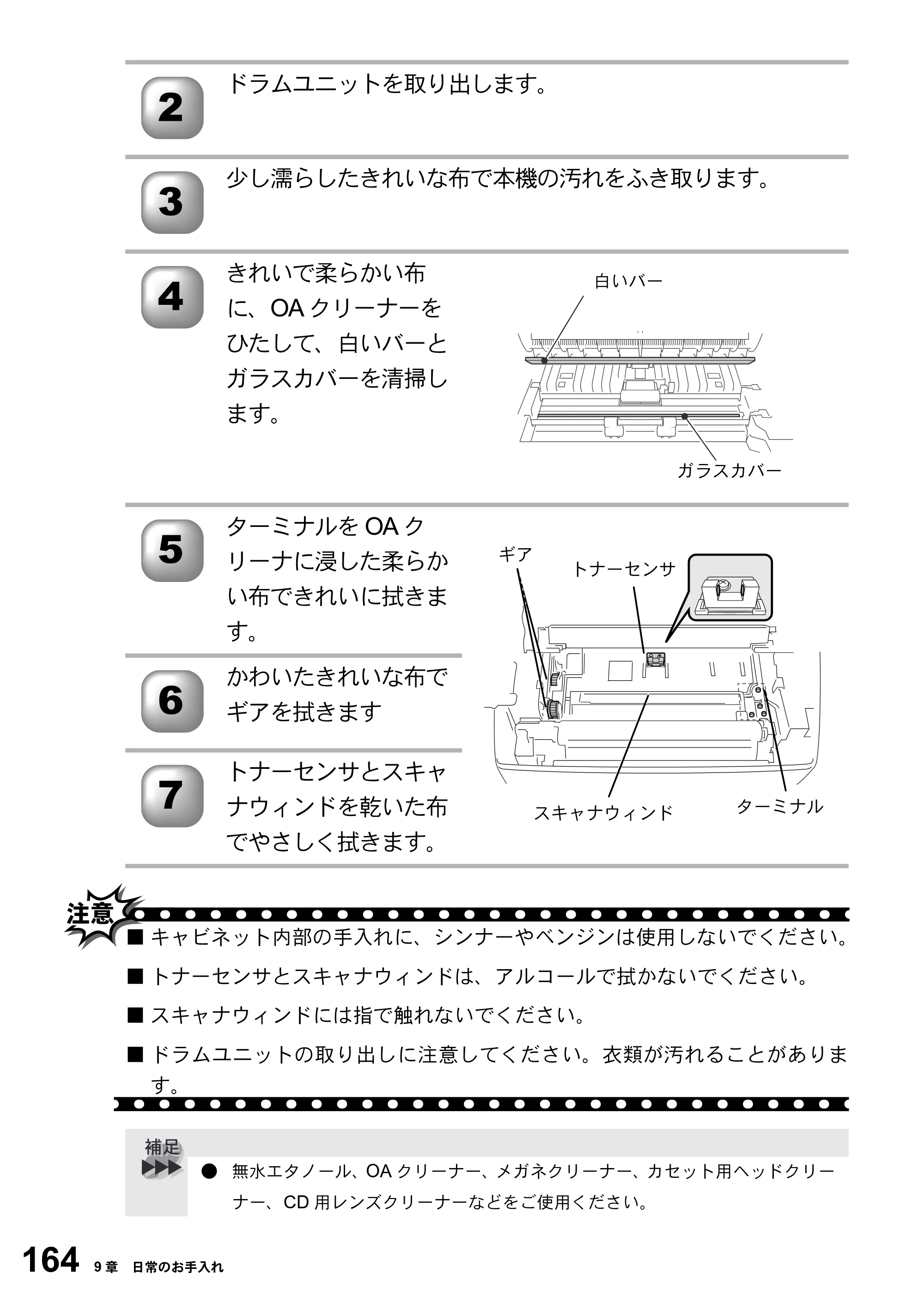 ブラザー FAX-2800J 取扱説明書（本体） — 原本ページ — 164ページ