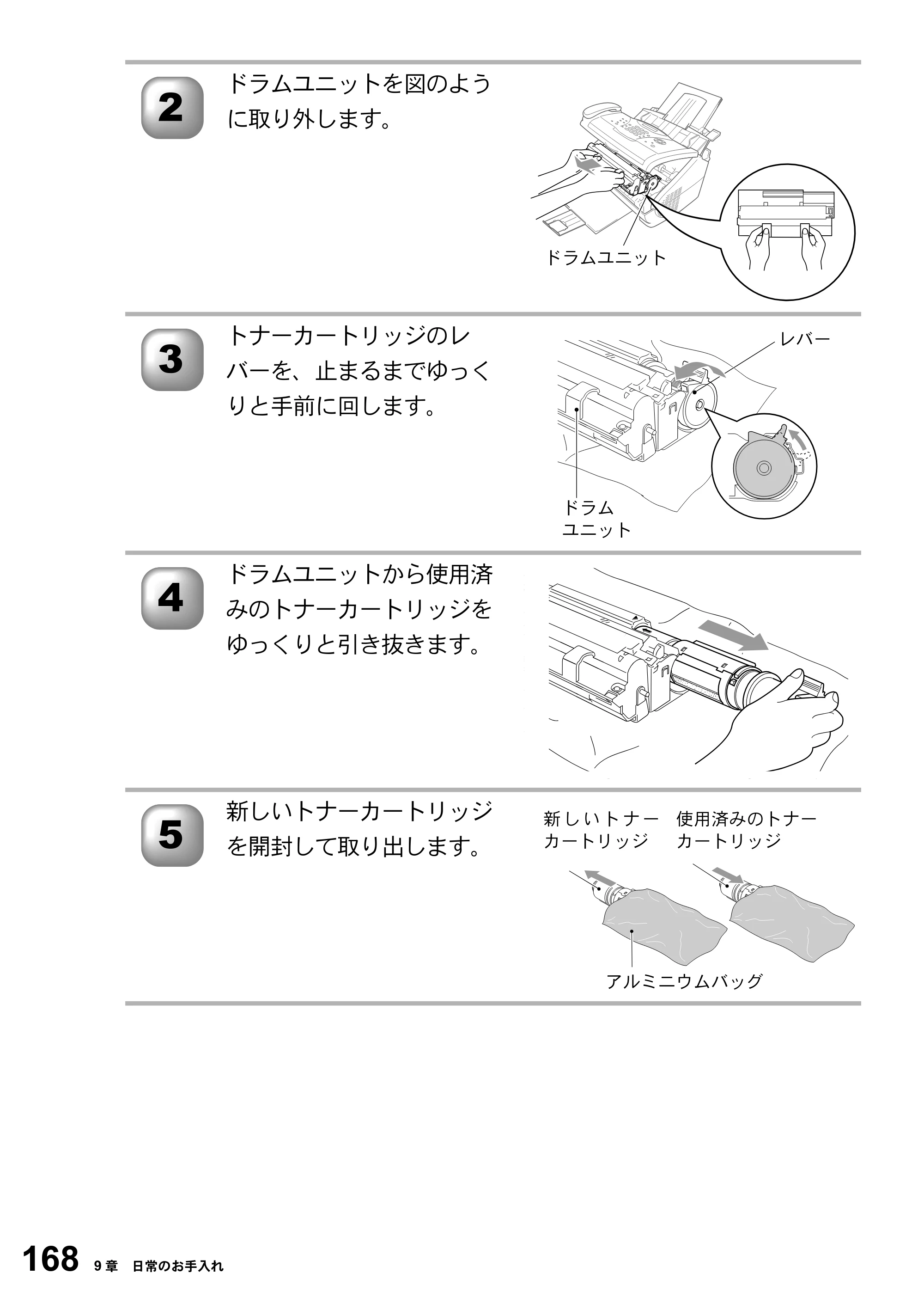 ブラザー FAX-2800J 取扱説明書（本体） — 原本ページ — 168ページ