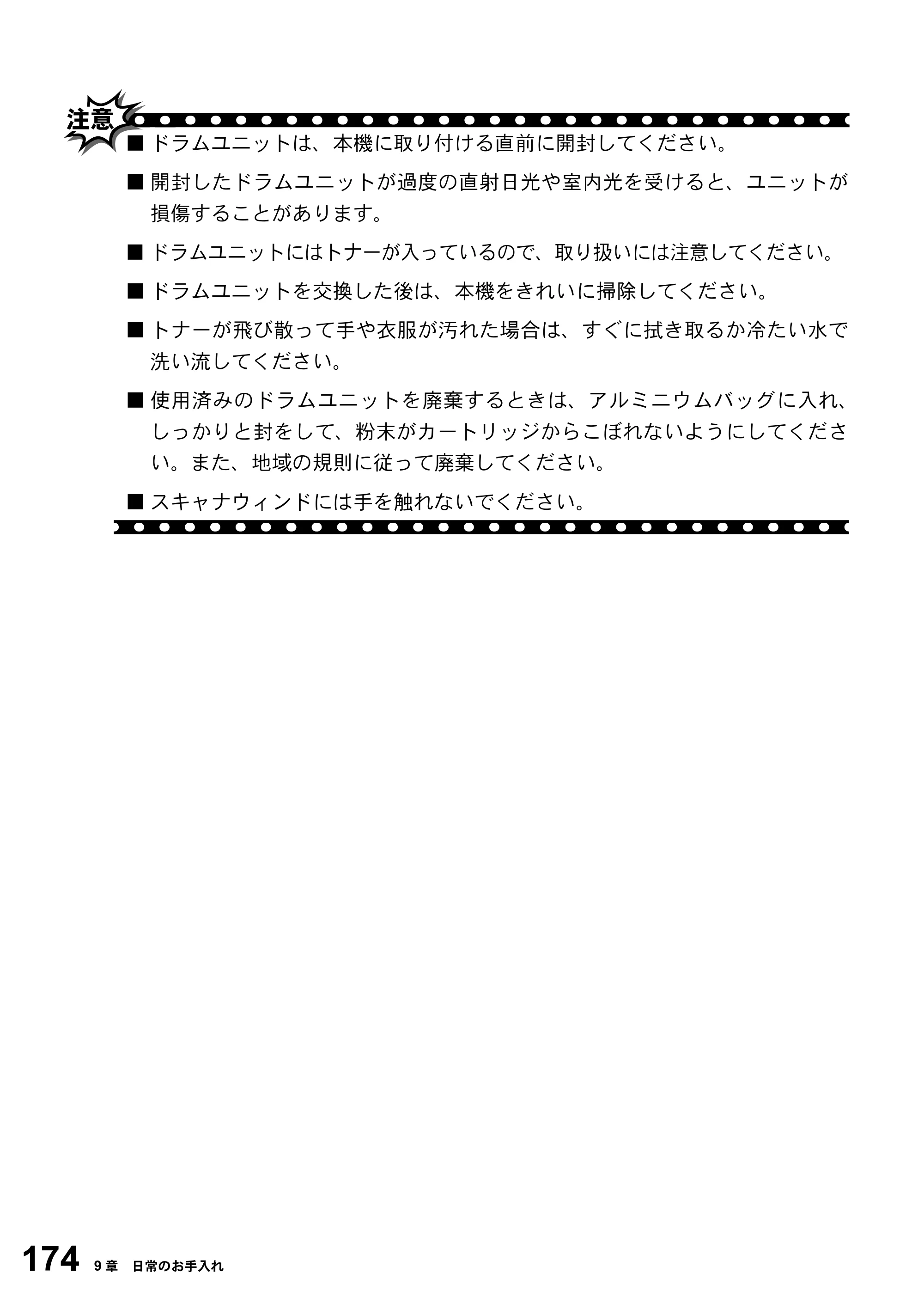 ブラザー FAX-2800J 取扱説明書（本体） — 原本ページ — 174ページ