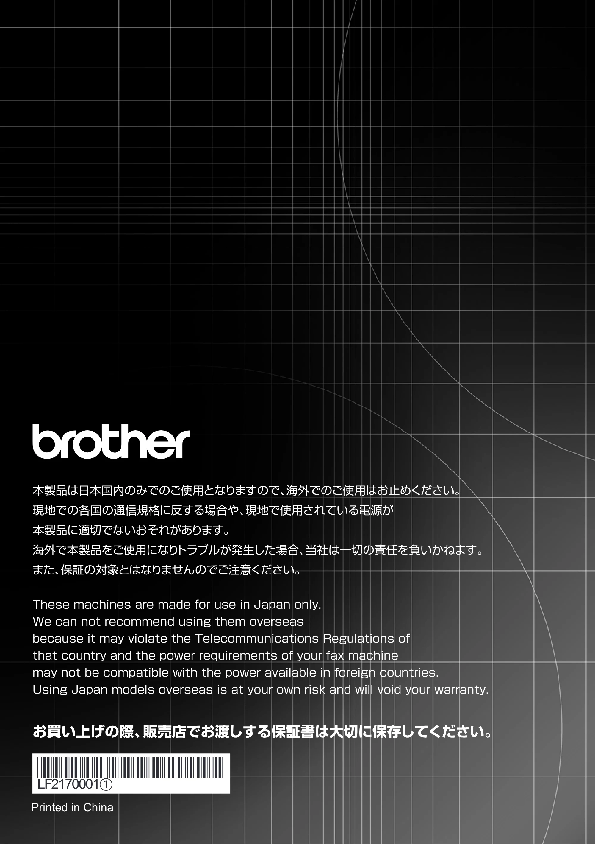 ブラザー FAX-2800J 取扱説明書（本体） — 原本ページ — 206ページ