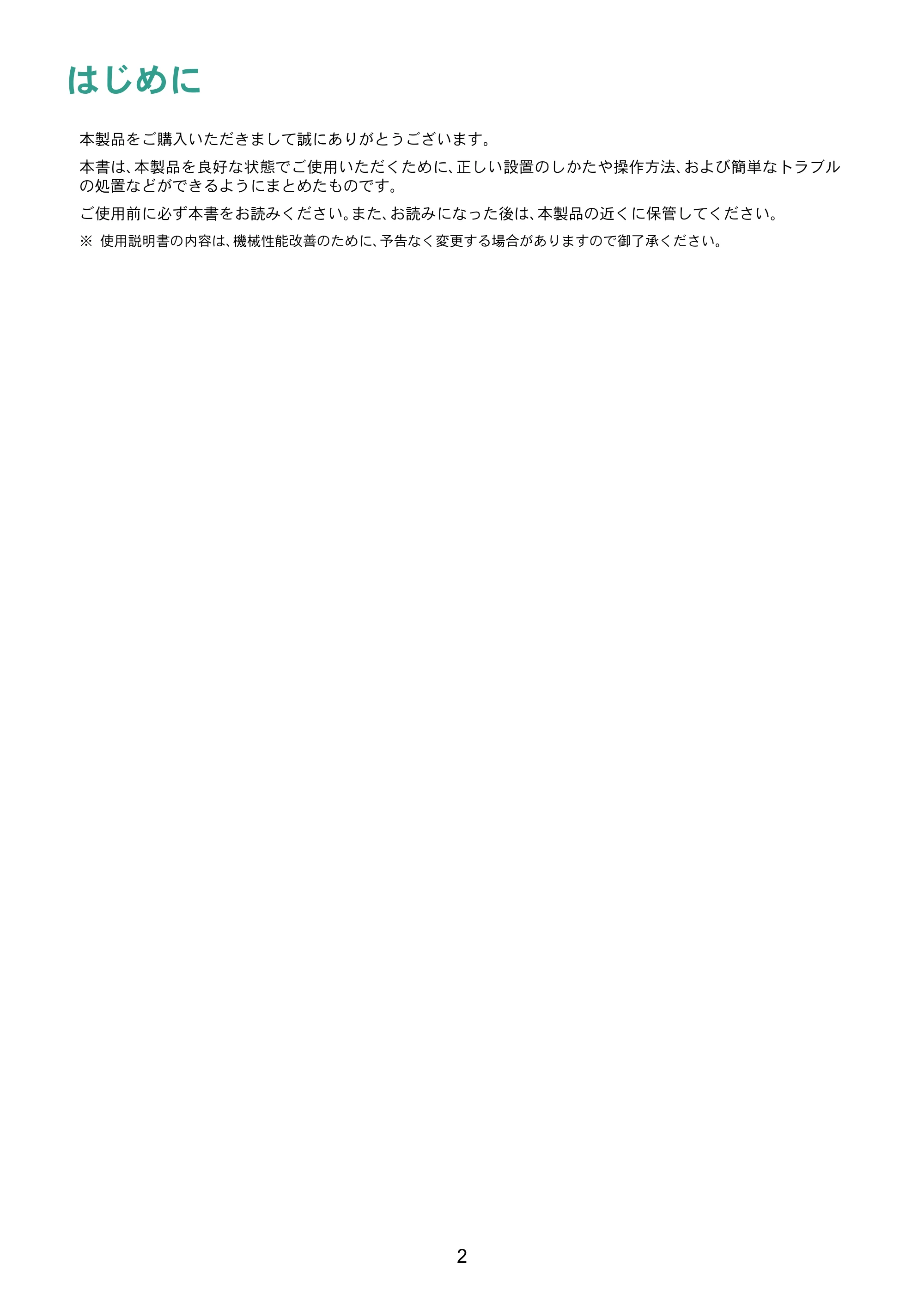 京セラ ECOSYS P7240cdn ECOSYS P7240cdn クイックガイド — はじめに — 原本ページ — 2ページ