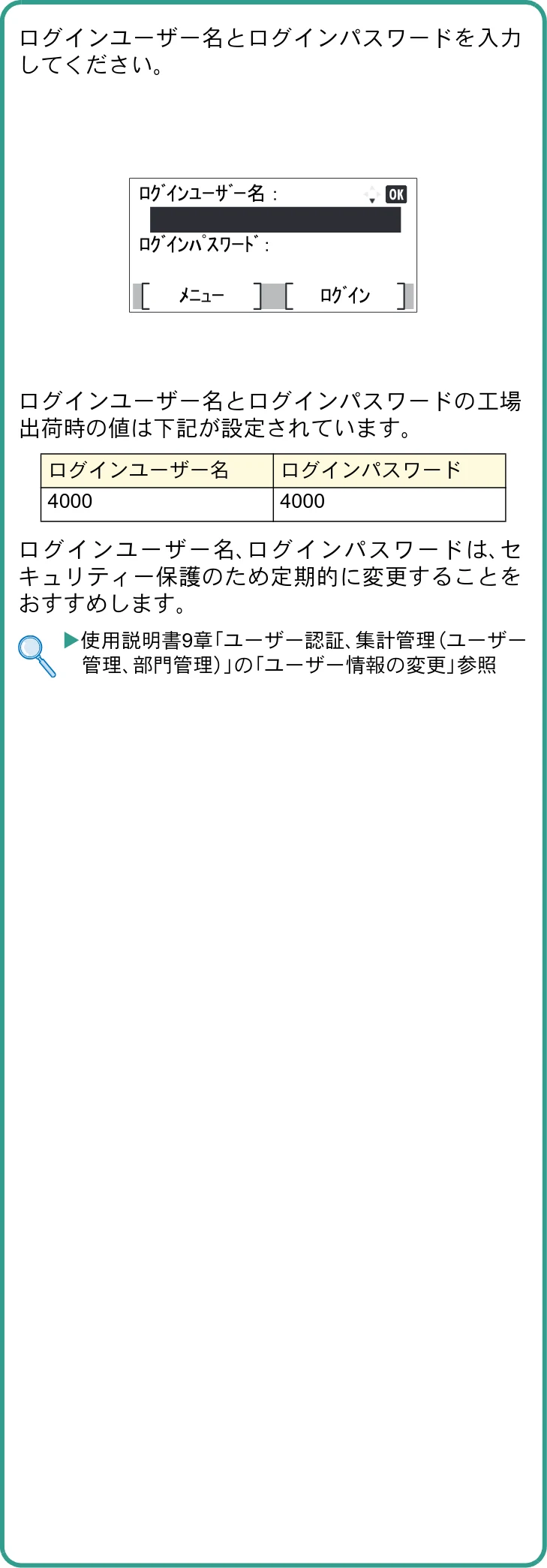 京セラ ECOSYS P7240cdn ECOSYS P7240cdn クイックガイド — ヘルプ画面の使いかた — 図版 7-2 — 7ページ