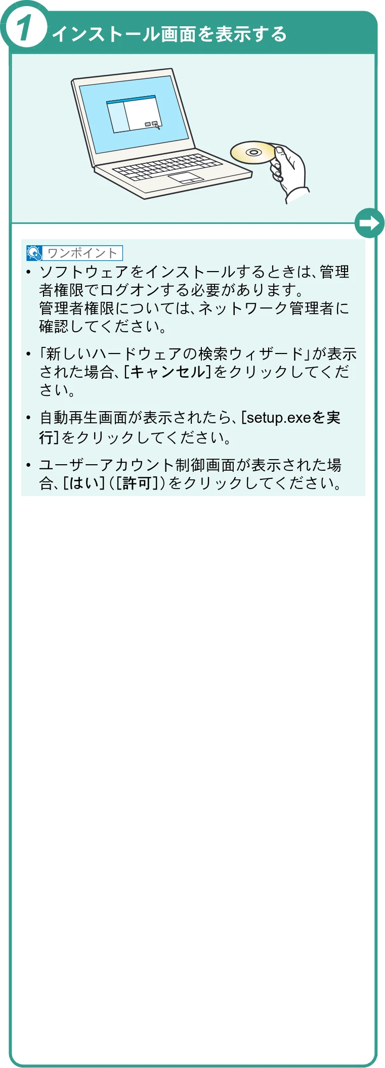 京セラ ECOSYS P7240cdn ECOSYS P7240cdn クイックガイド — Windowsにプリンタードライバーをインストールする — 図版 9-1 — 9ページ