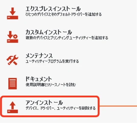 京セラ ECOSYS P7240cdn ECOSYS P7240cdn クイックガイド — ソフトウェアのアンインストール方法 — 図版 11-1 — 11ページ