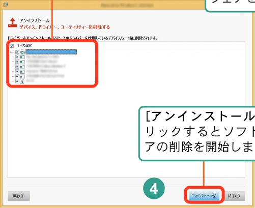 京セラ ECOSYS P7240cdn ECOSYS P7240cdn クイックガイド — ソフトウェアのアンインストール方法 — 図版 11-2 — 11ページ