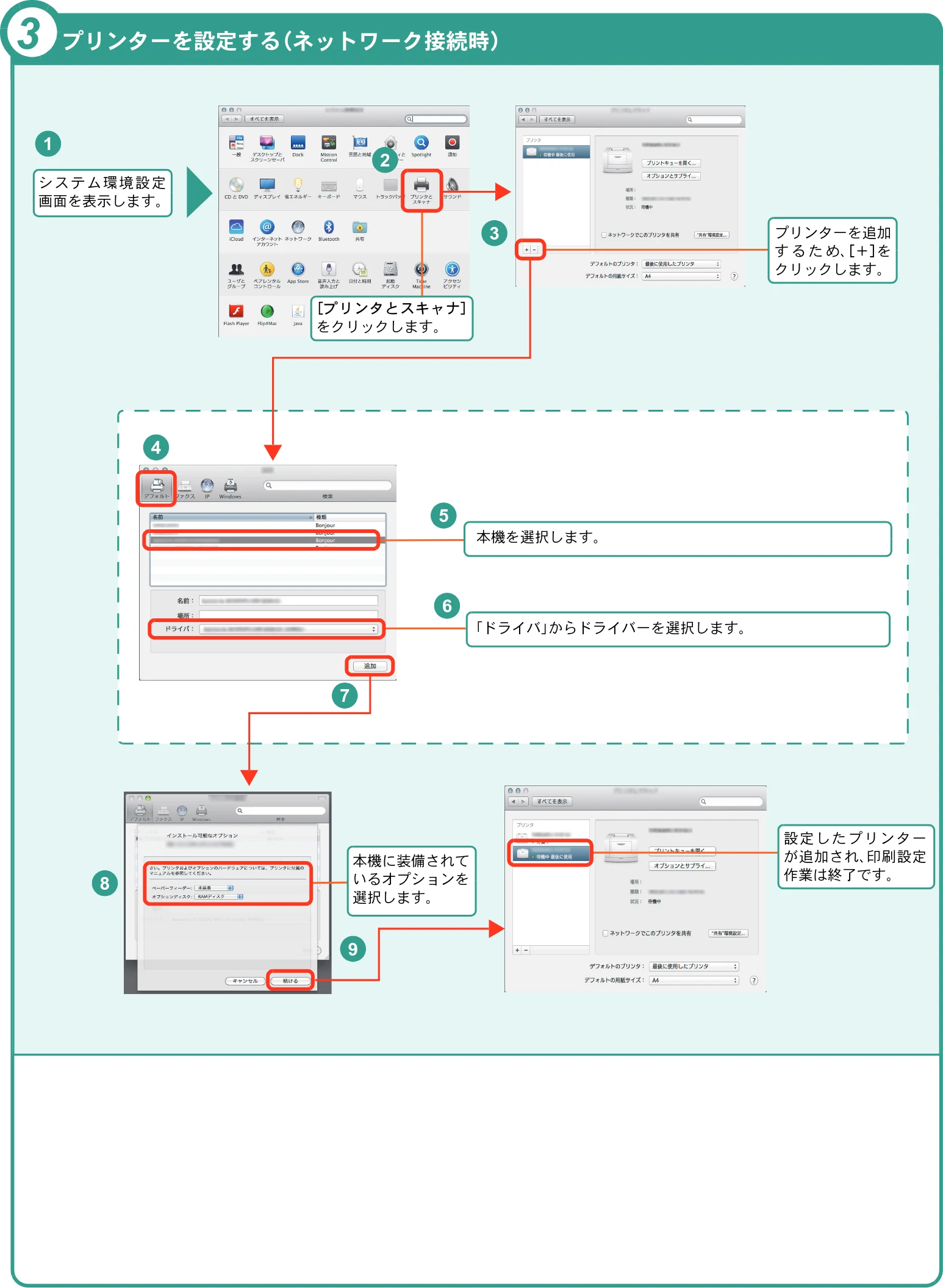 京セラ ECOSYS P7240cdn ECOSYS P7240cdn クイックガイド — 3 プリンターを設定する（ネットワーク接続時） — 図版 13-1 — 13ページ