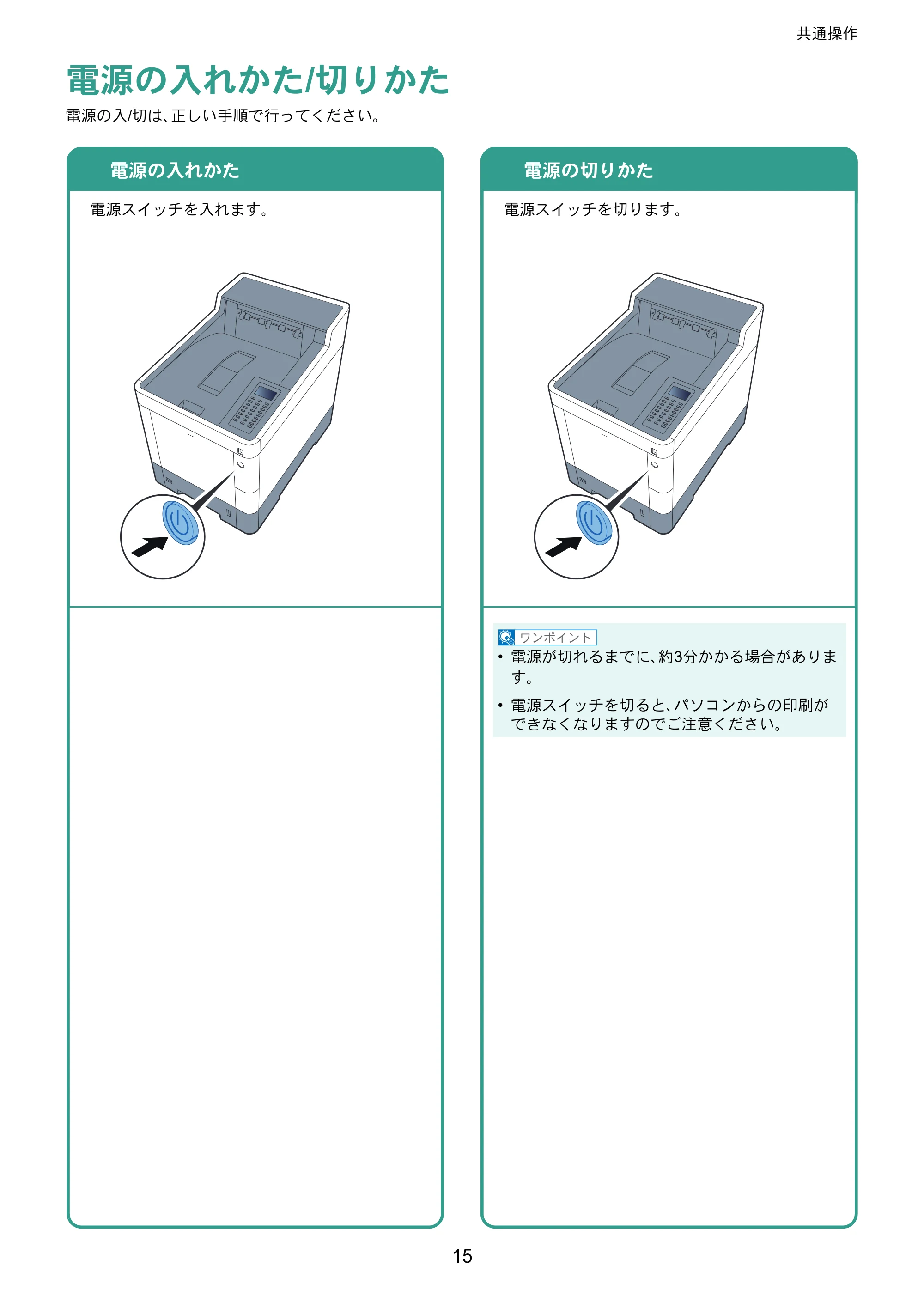 京セラ ECOSYS P7240cdn ECOSYS P7240cdn クイックガイド — 共通操作 — 原本ページ — 15ページ