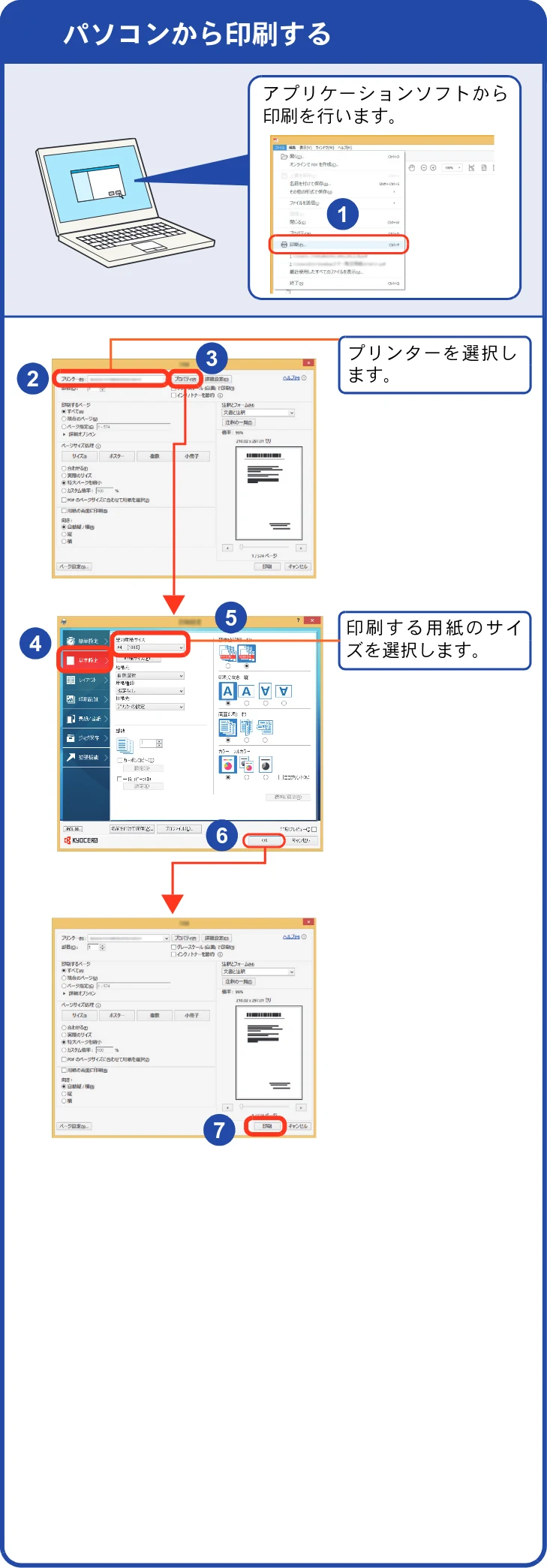 京セラ ECOSYS P7240cdn ECOSYS P7240cdn クイックガイド — プリンター機能を使う — 図版 18-2 — 18ページ
