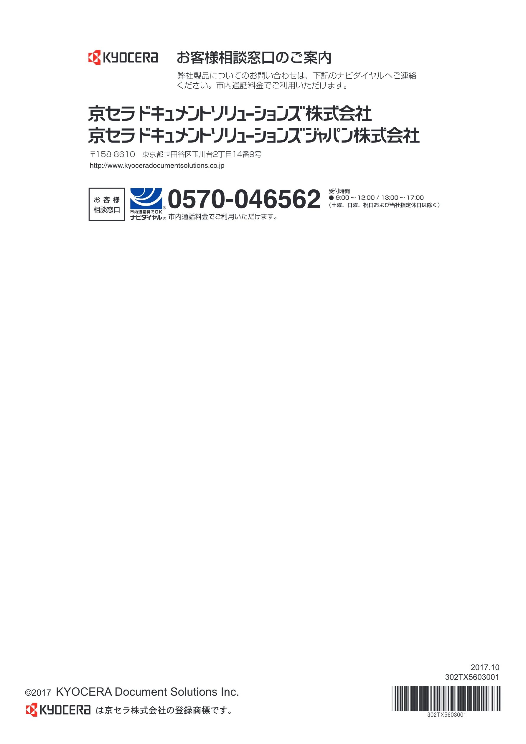 京セラ ECOSYS P7240cdn ECOSYS P7240cdn クイックガイド — wy le 00-17: — 図版 36-1 — 36ページ