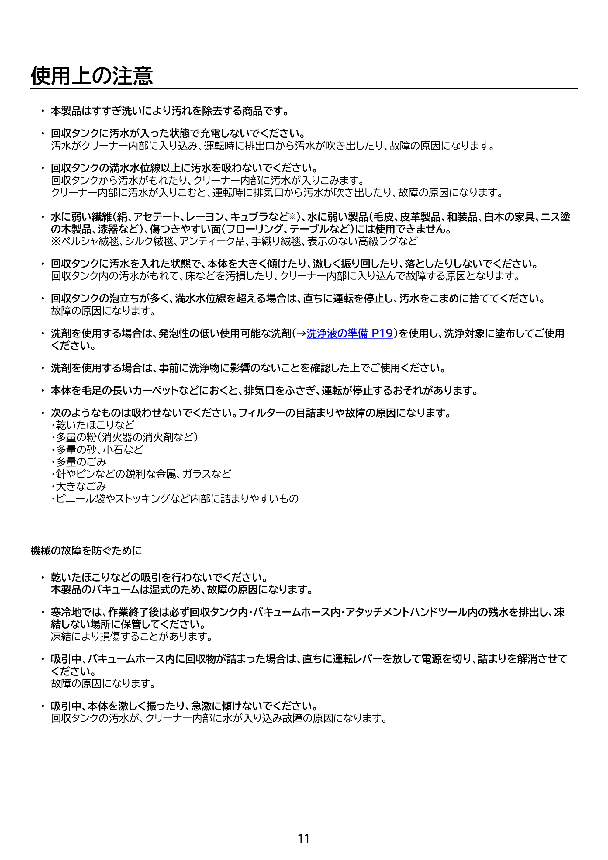 アイリスオーヤマ RNSK-B200D 取扱説明書 — 原本ページ — 11ページ