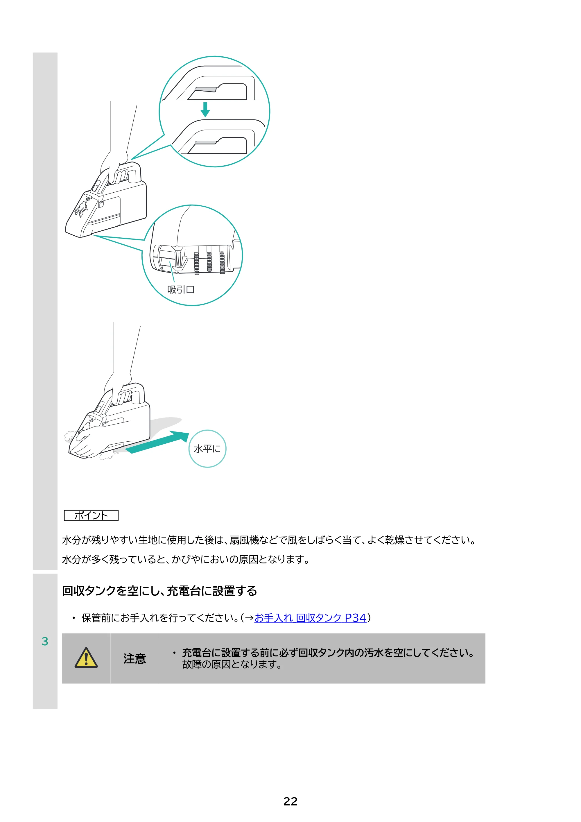 アイリスオーヤマ RNSK-B200D 取扱説明書 — 原本ページ — 22ページ