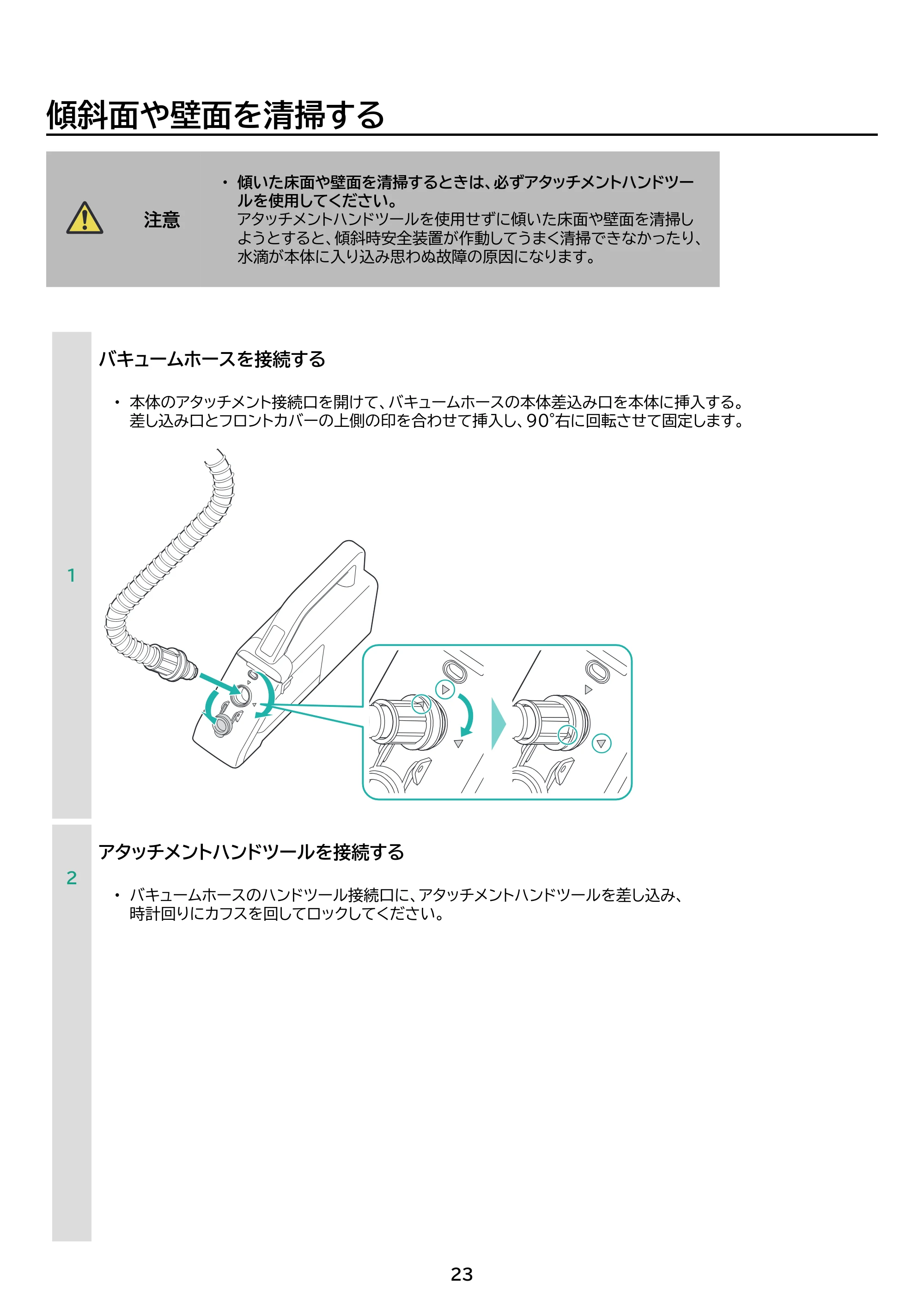 アイリスオーヤマ RNSK-B200D 取扱説明書 — 原本ページ — 23ページ