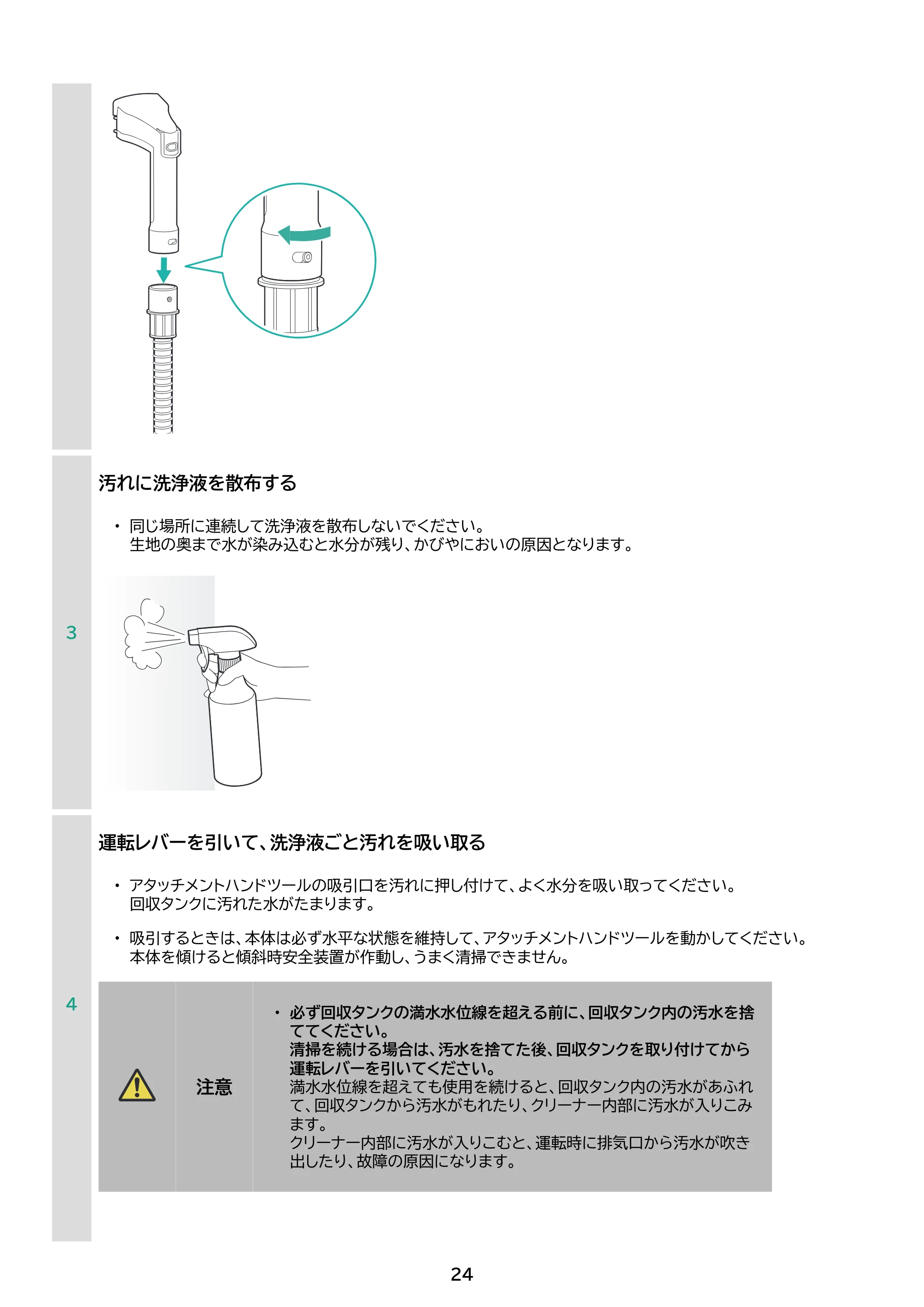 アイリスオーヤマ RNSK-B200D 取扱説明書 — 原本ページ — 24ページ