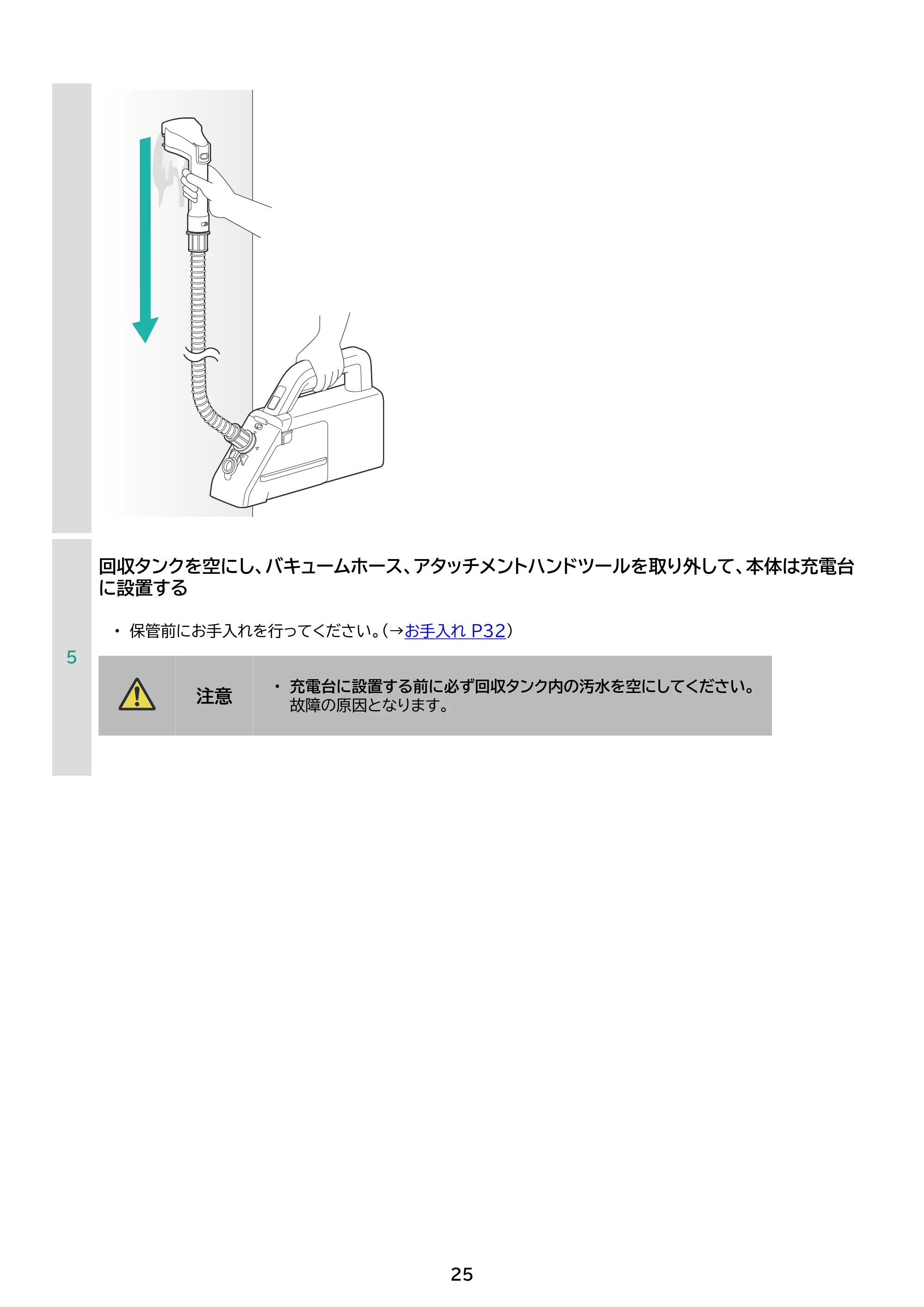 アイリスオーヤマ RNSK-B200D 取扱説明書 — 原本ページ — 25ページ