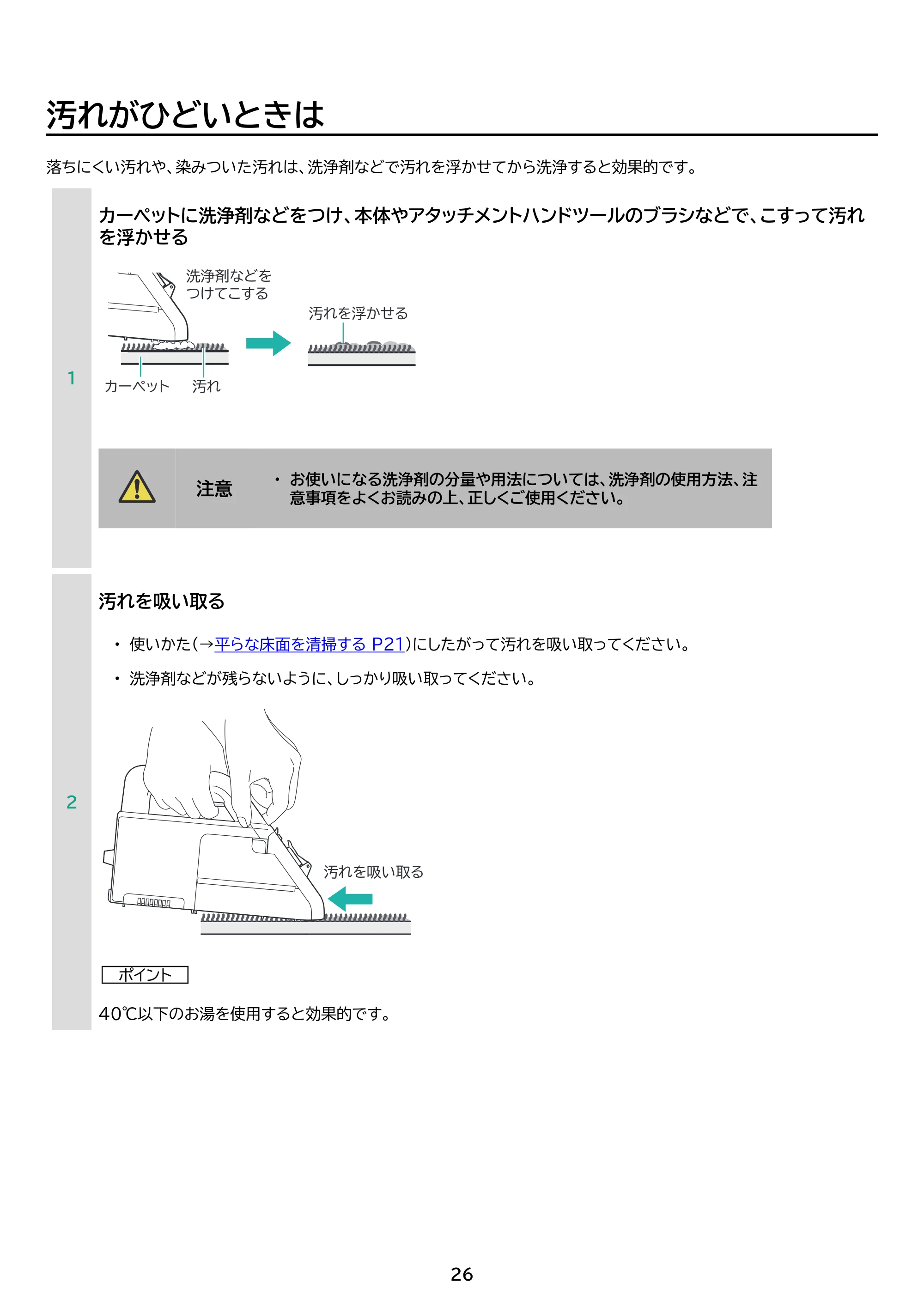 アイリスオーヤマ RNSK-B200D 取扱説明書 — 原本ページ — 26ページ
