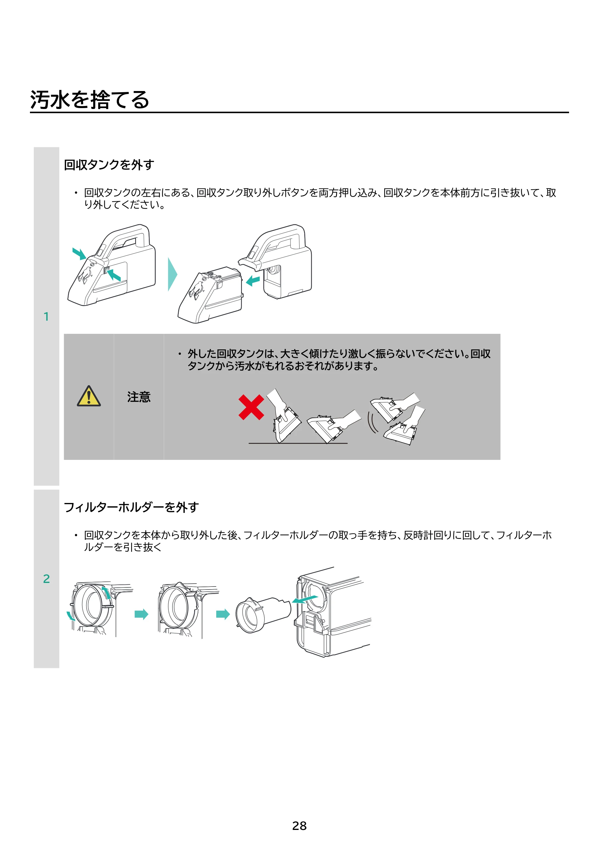 アイリスオーヤマ RNSK-B200D 取扱説明書 — 原本ページ — 28ページ