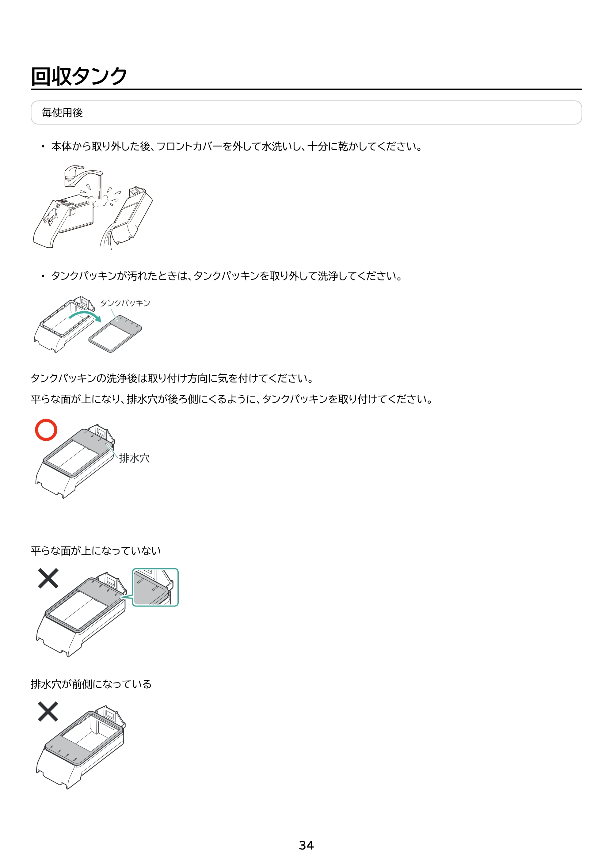 アイリスオーヤマ RNSK-B200D 取扱説明書 — 原本ページ — 34ページ