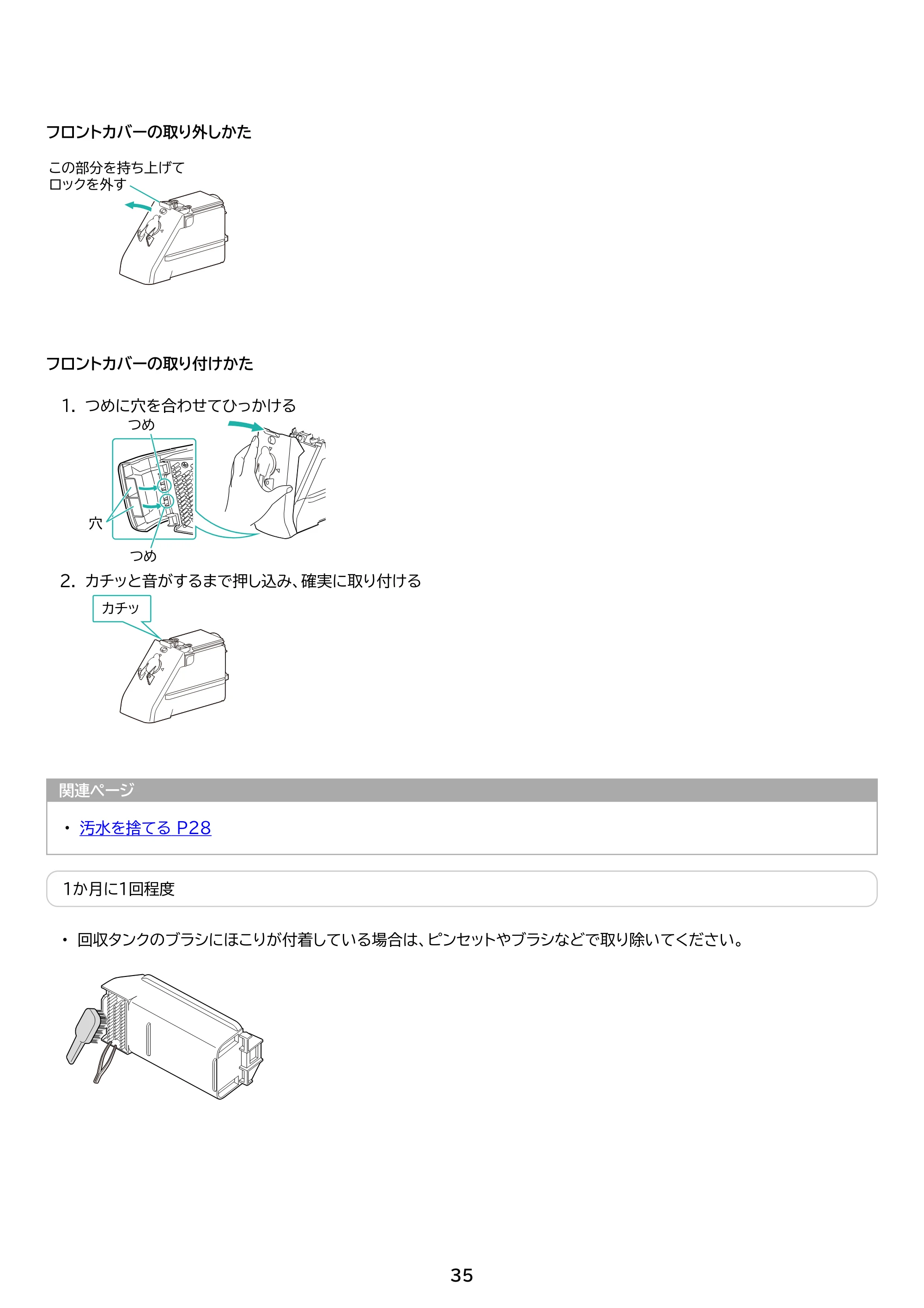 アイリスオーヤマ RNSK-B200D 取扱説明書 — 原本ページ — 35ページ