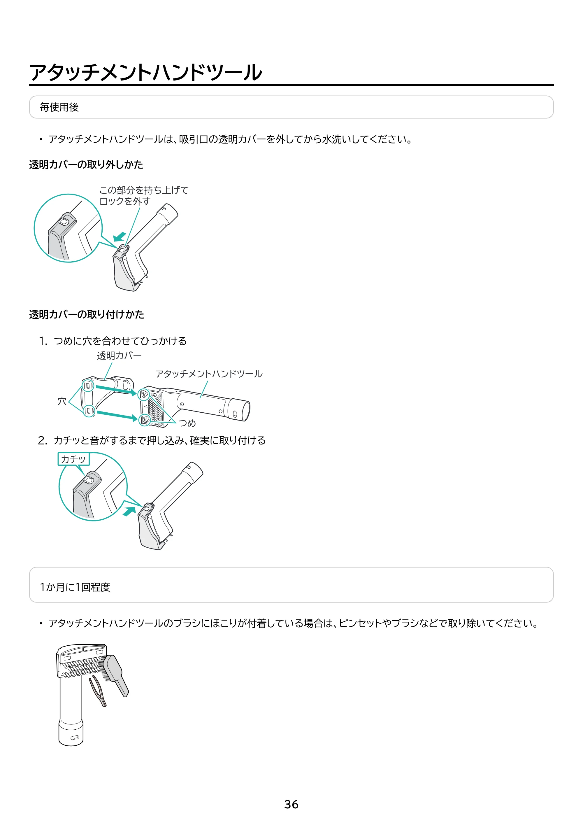 アイリスオーヤマ RNSK-B200D 取扱説明書 — 原本ページ — 36ページ