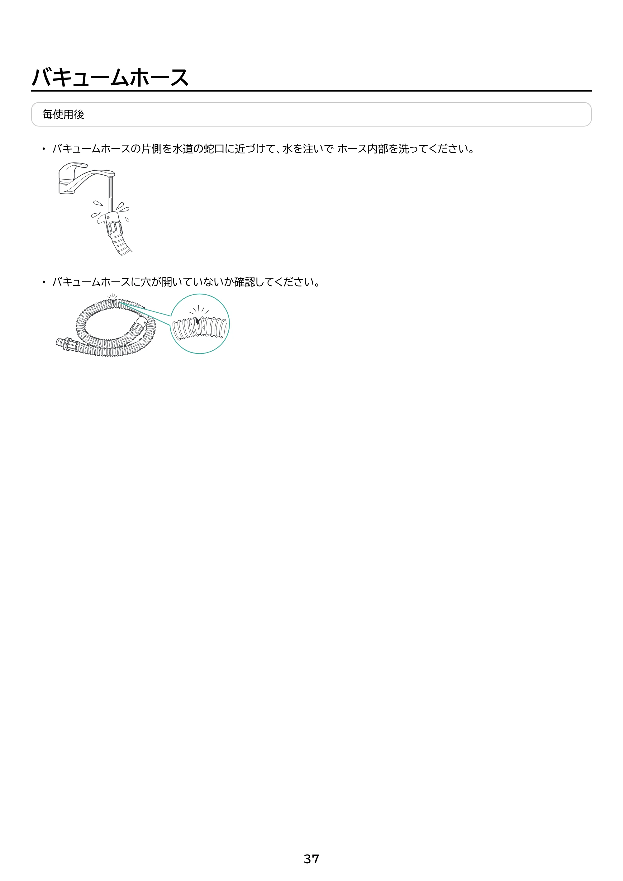 アイリスオーヤマ RNSK-B200D 取扱説明書 — 原本ページ — 37ページ