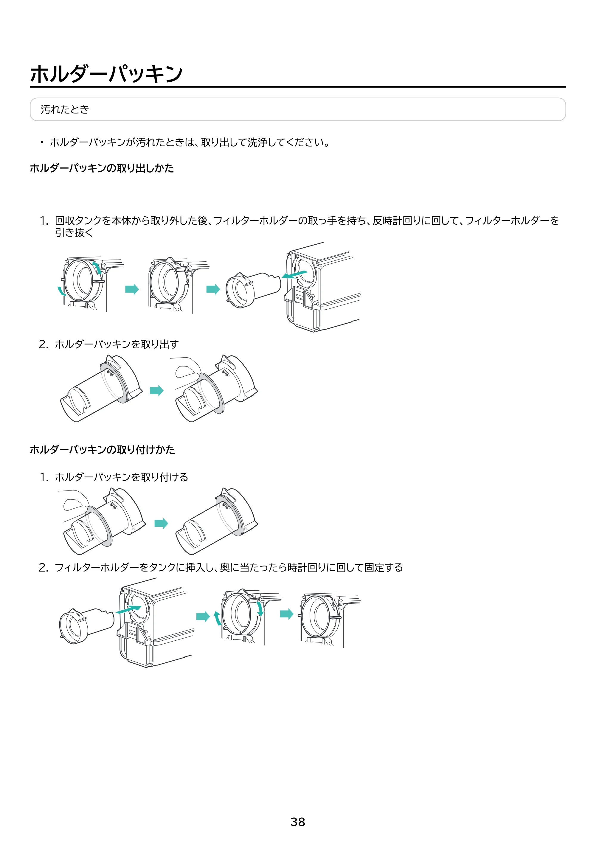 アイリスオーヤマ RNSK-B200D 取扱説明書 — 原本ページ — 38ページ