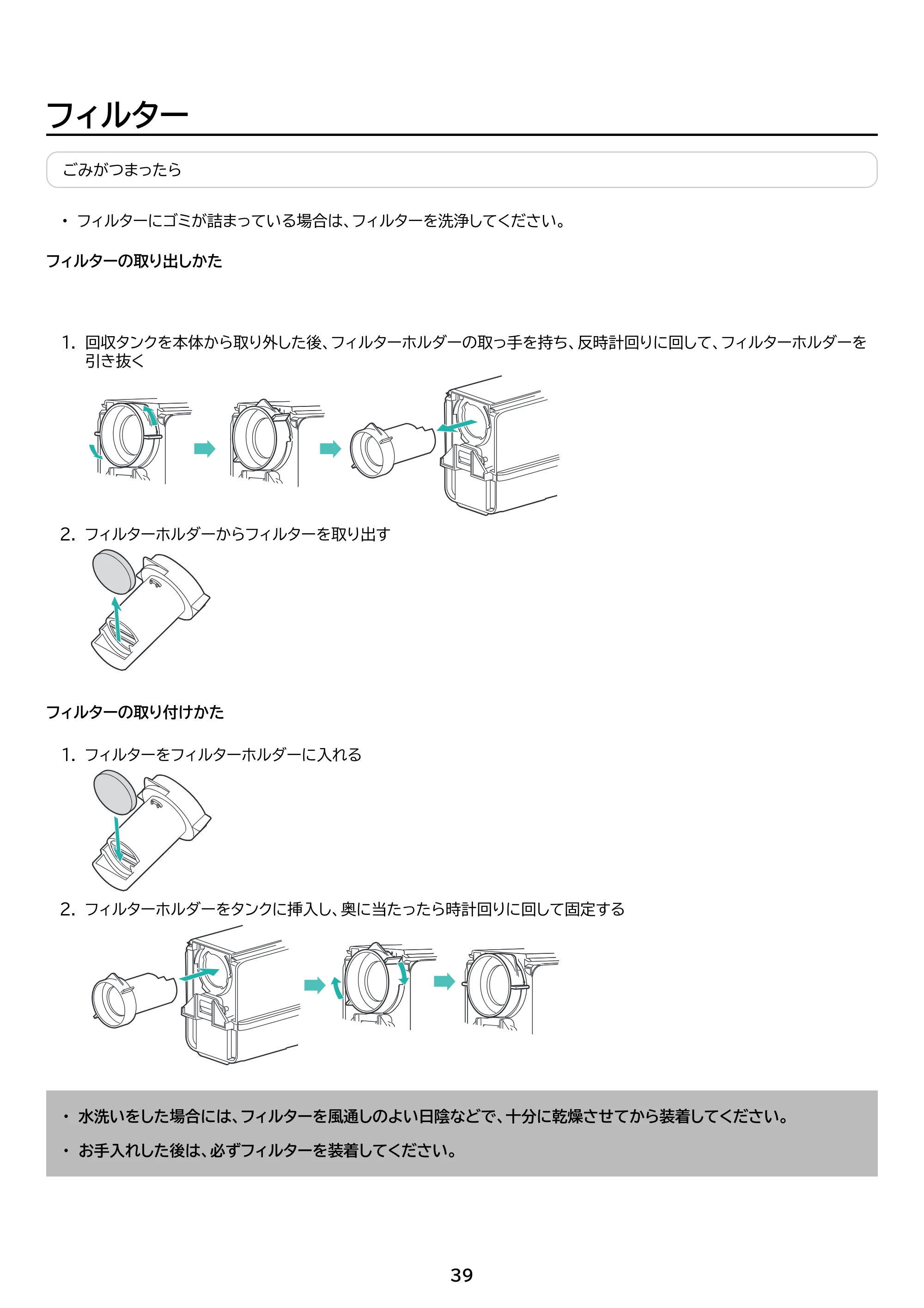 アイリスオーヤマ RNSK-B200D 取扱説明書 — 原本ページ — 39ページ