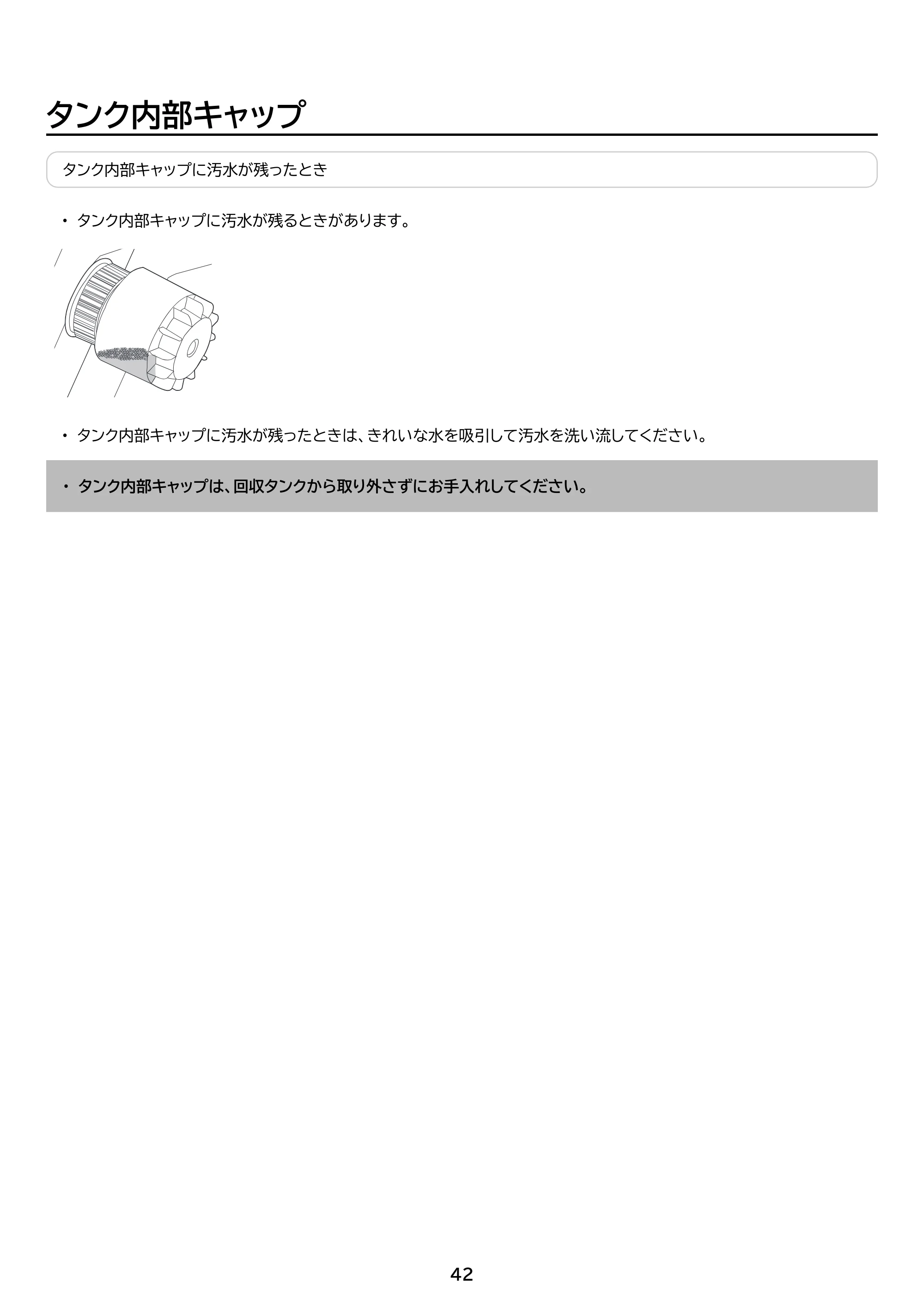 アイリスオーヤマ RNSK-B200D 取扱説明書 — 原本ページ — 42ページ