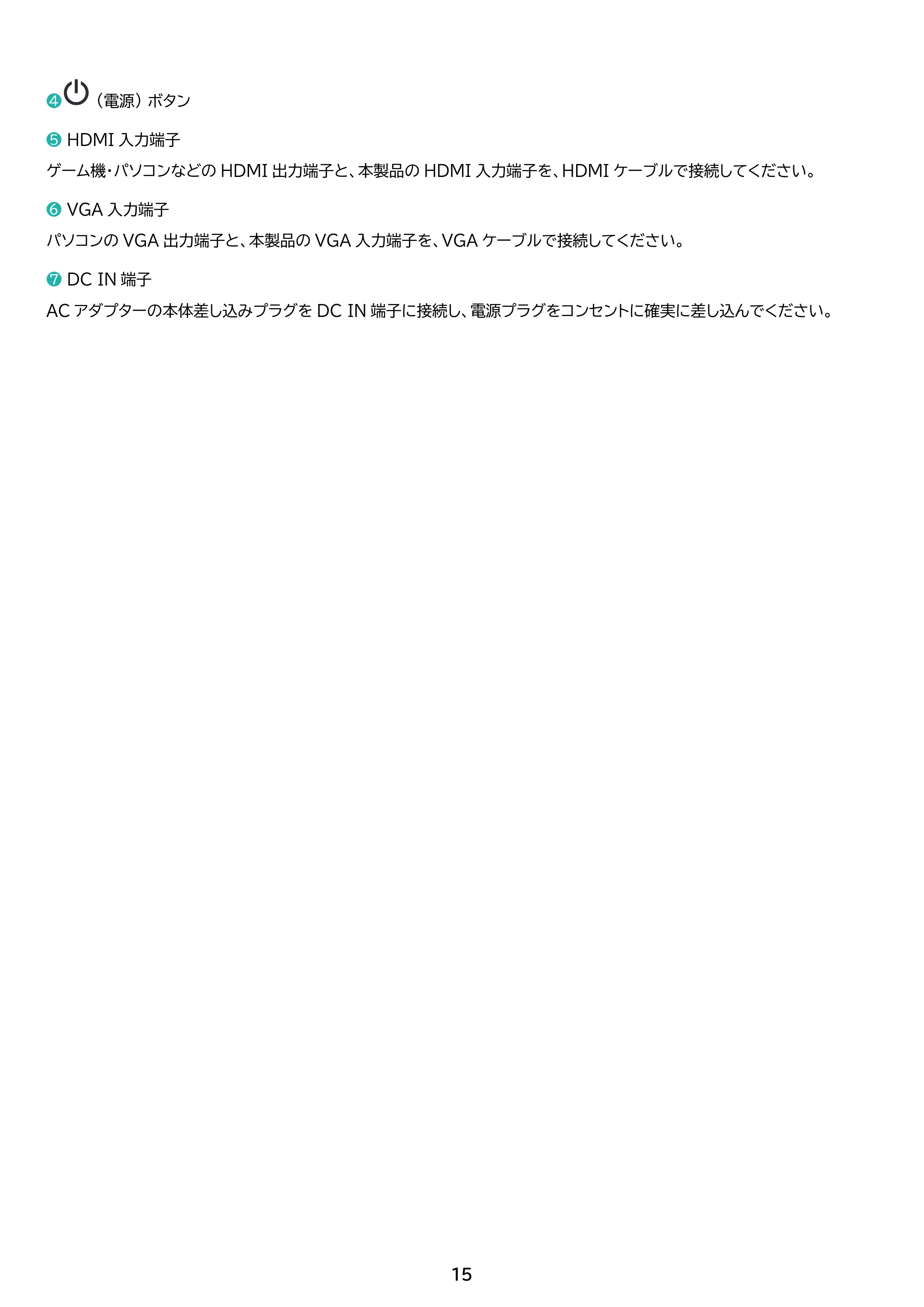 アイリスオーヤマ ILD-D27FHH 取扱説明書 — 原本ページ — 15ページ