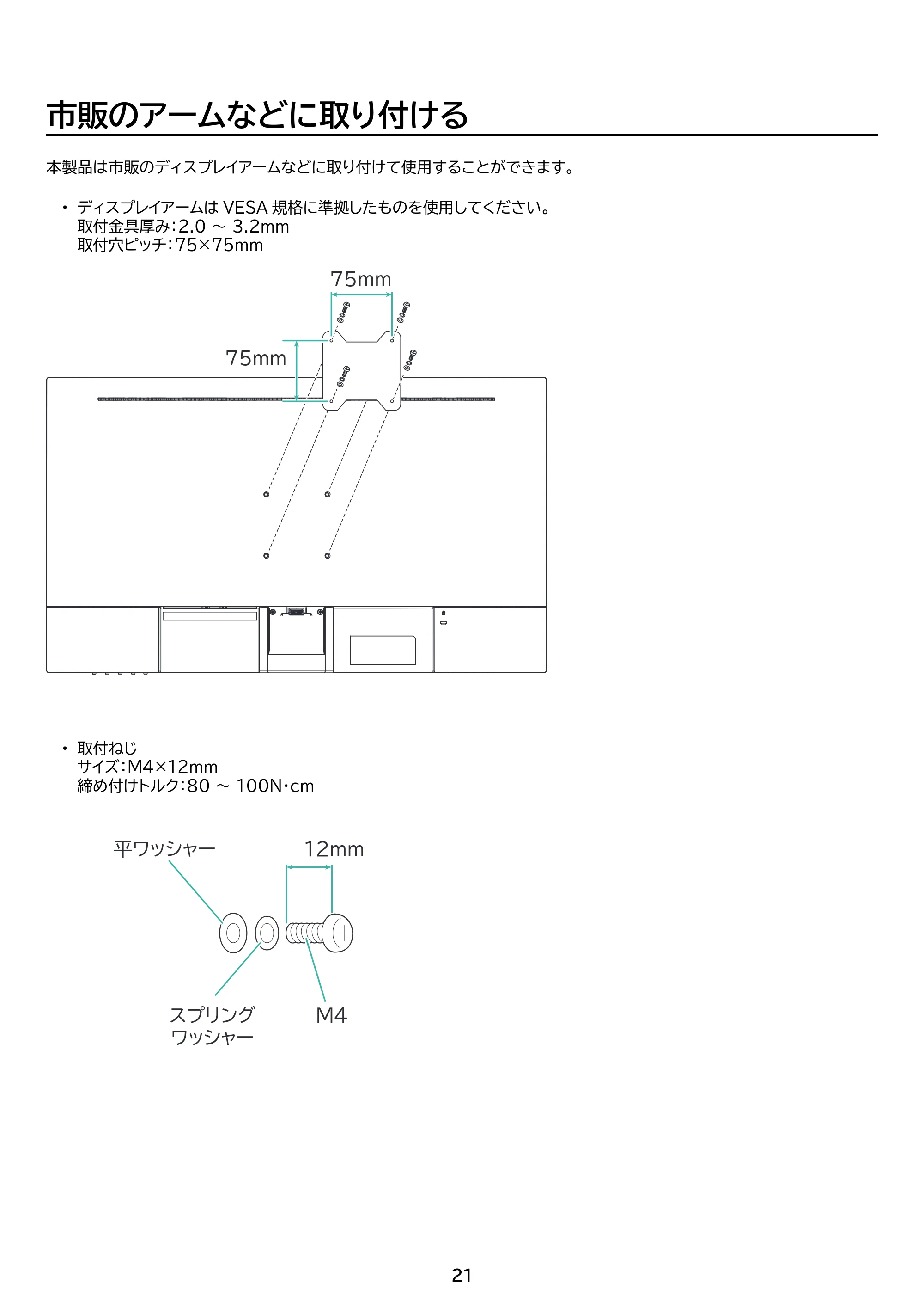 アイリスオーヤマ ILD-D27FHH 取扱説明書 — 原本ページ — 21ページ