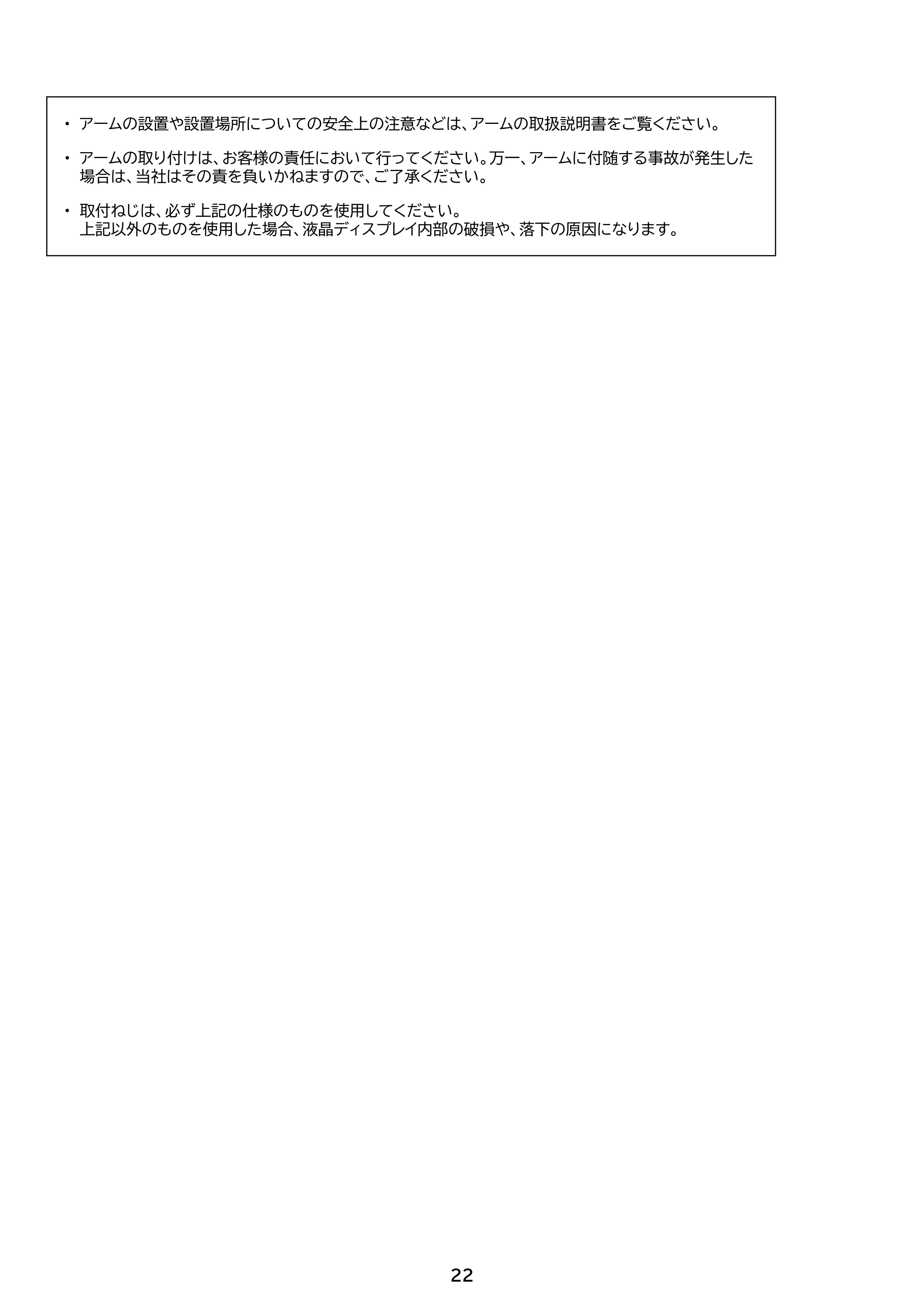 アイリスオーヤマ ILD-D27FHH 取扱説明書 — 原本ページ — 22ページ