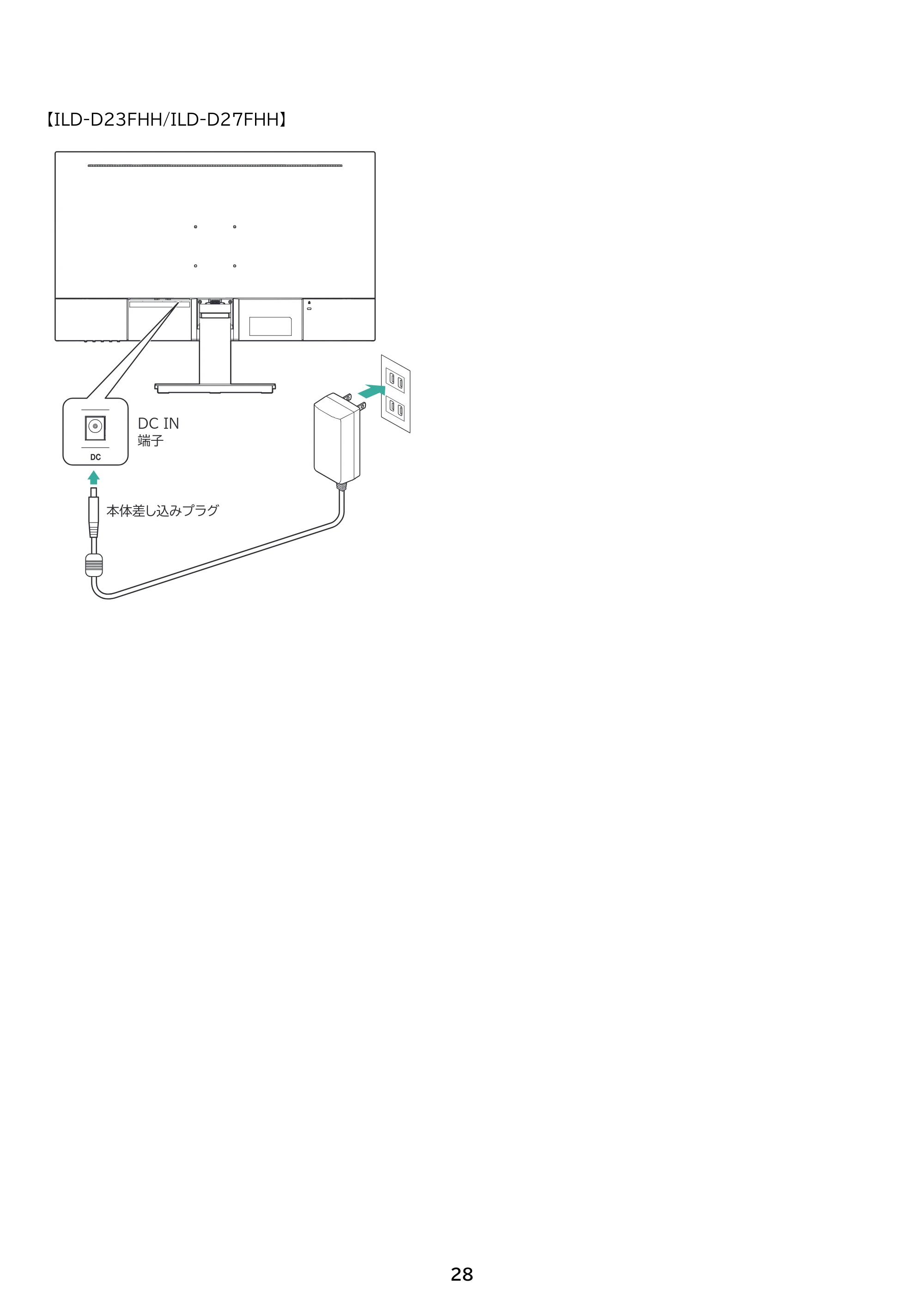 アイリスオーヤマ ILD-D27FHH 取扱説明書 — 原本ページ — 28ページ