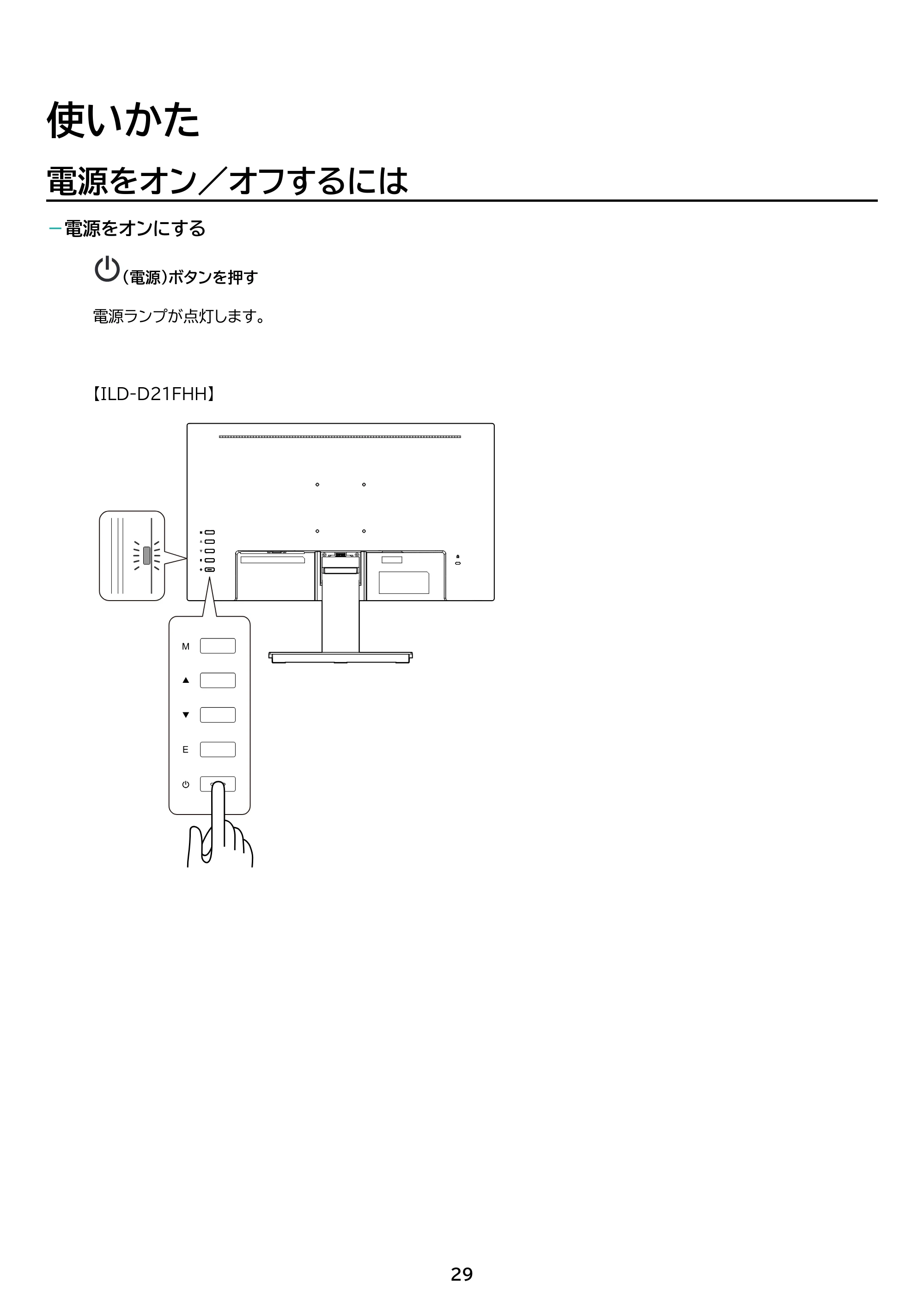 アイリスオーヤマ ILD-D27FHH 取扱説明書 — 原本ページ — 29ページ