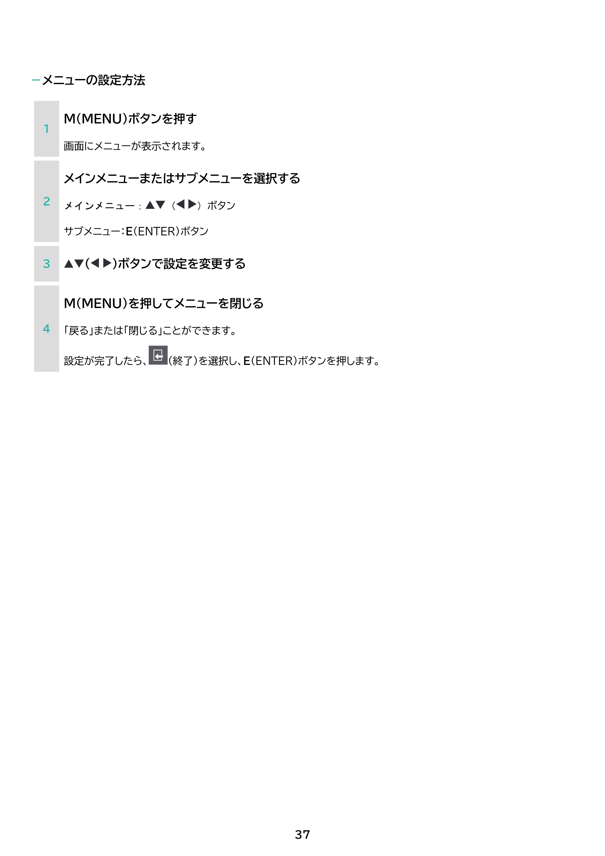 アイリスオーヤマ ILD-D27FHH 取扱説明書 — 原本ページ — 37ページ