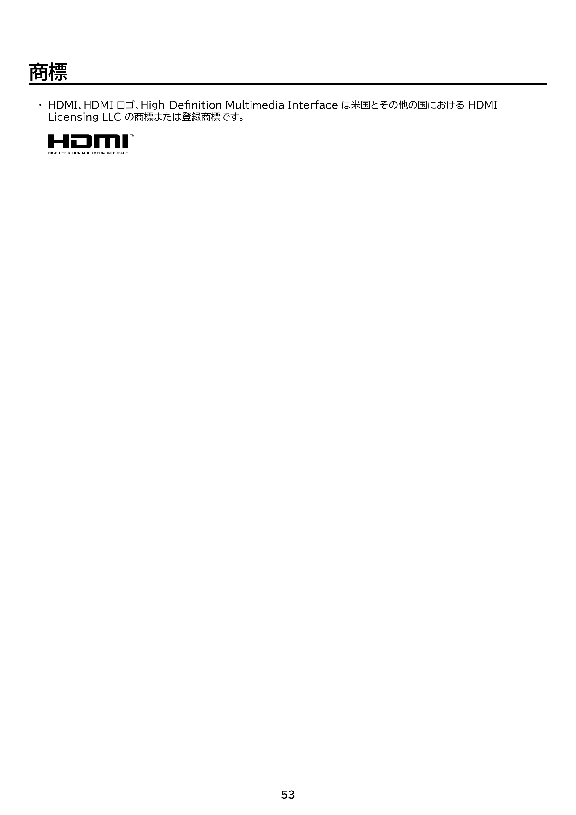 アイリスオーヤマ ILD-D27FHH 取扱説明書 — 原本ページ — 53ページ