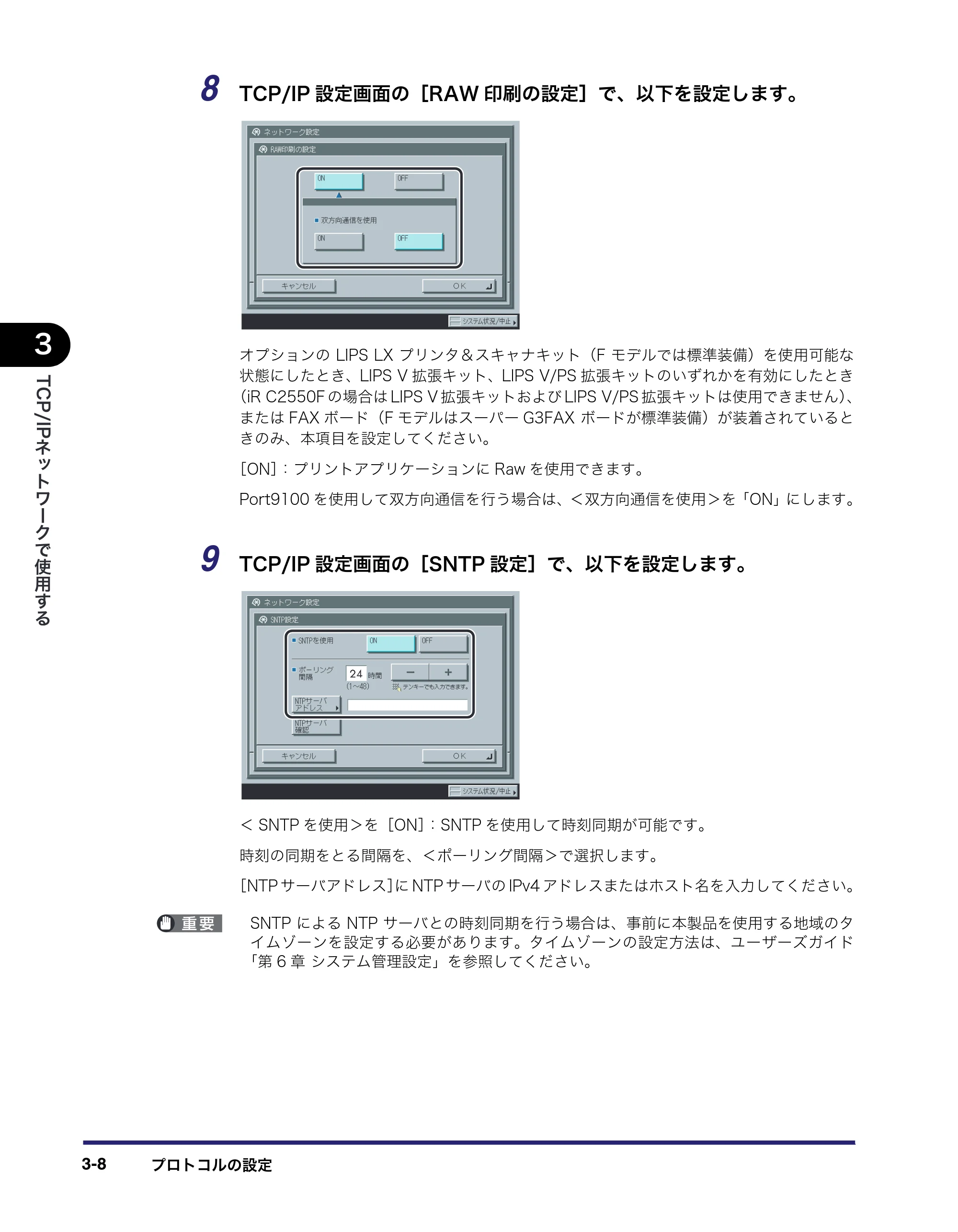 キヤノン iR C3580/C3580F/C3080/C3080F ネットワークガイド （PDF形式／7.48Mバイト） — 原本ページ — 46ページ