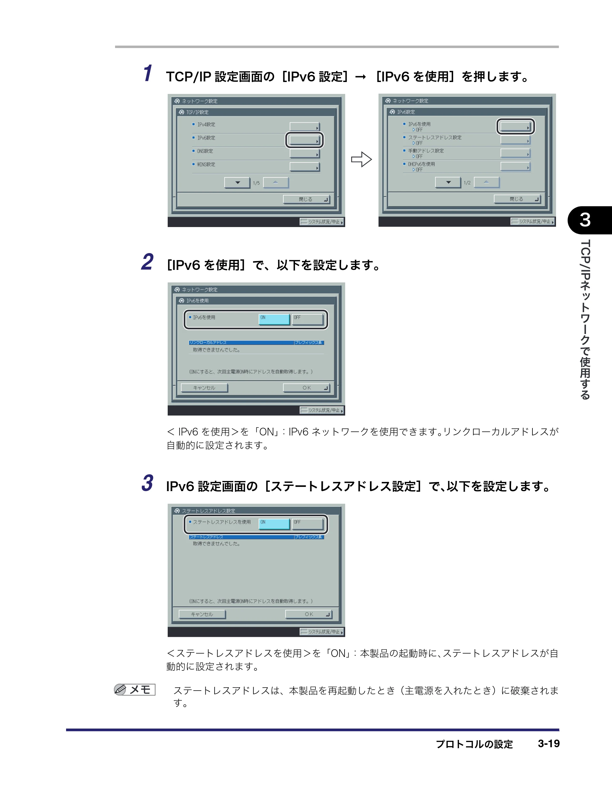 キヤノン iR C3580/C3580F/C3080/C3080F ネットワークガイド （PDF形式／7.48Mバイト） — 原本ページ — 57ページ