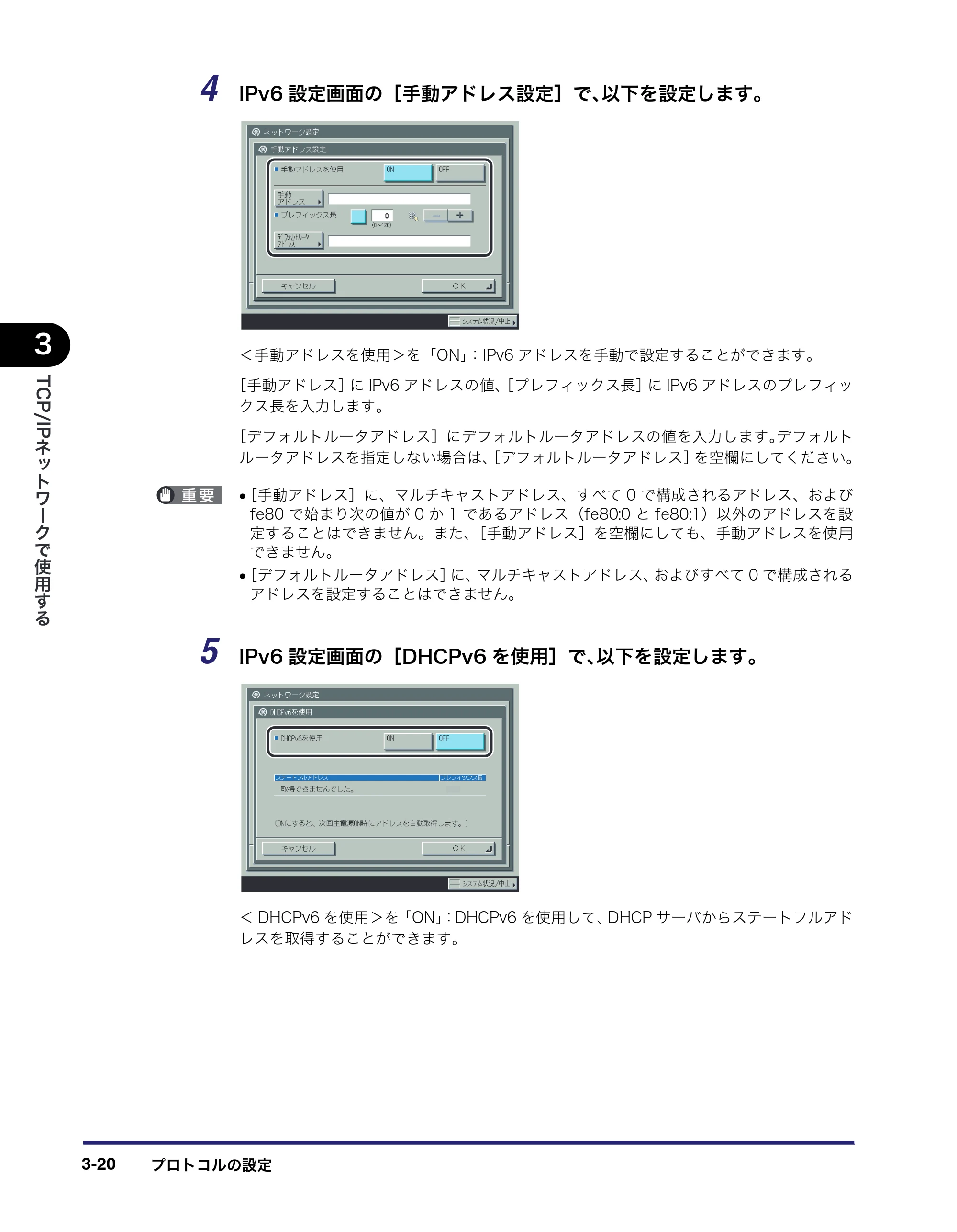 キヤノン iR C3580/C3580F/C3080/C3080F ネットワークガイド （PDF形式／7.48Mバイト） — 原本ページ — 58ページ