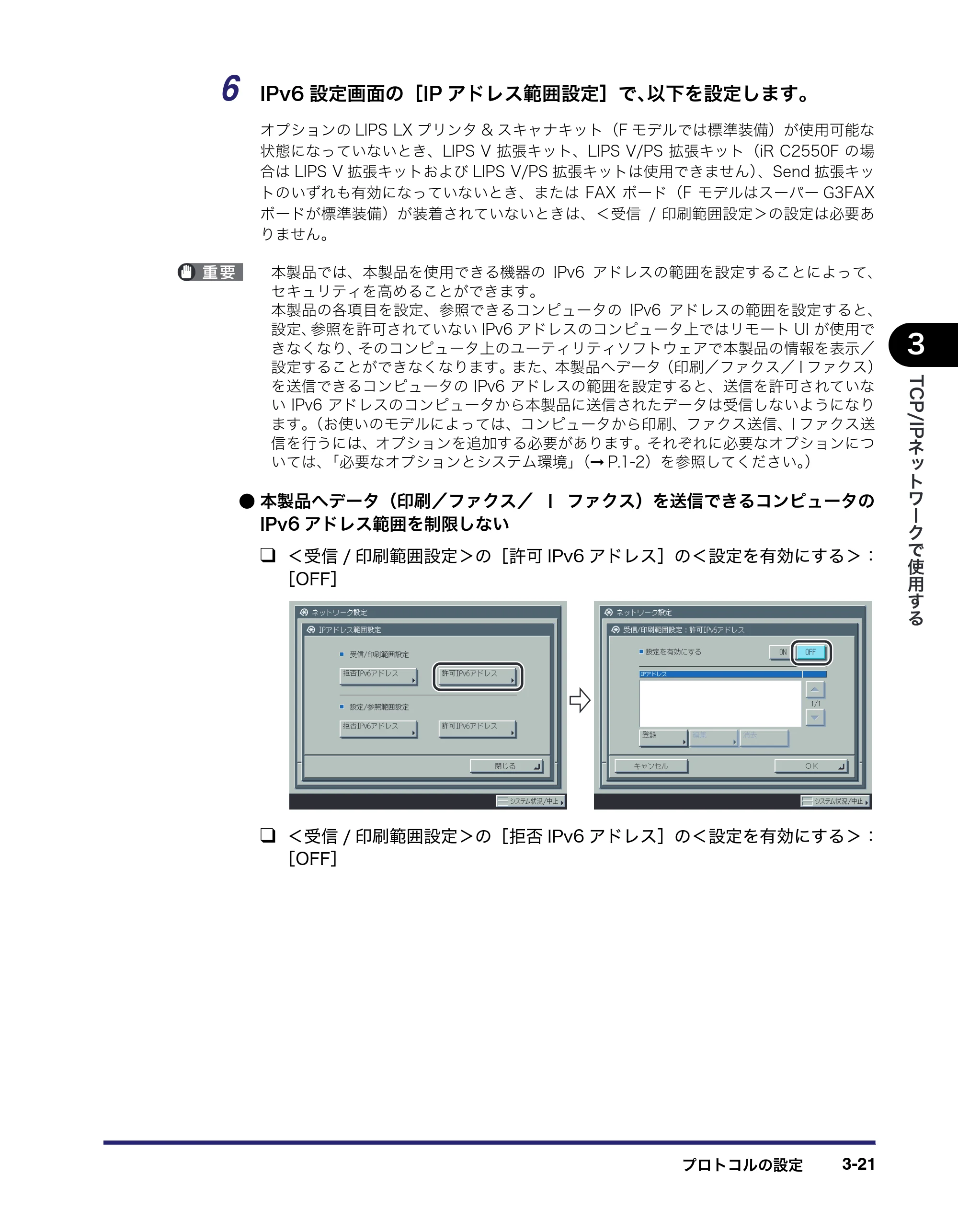 キヤノン iR C3580/C3580F/C3080/C3080F ネットワークガイド （PDF形式／7.48Mバイト） — 原本ページ — 59ページ
