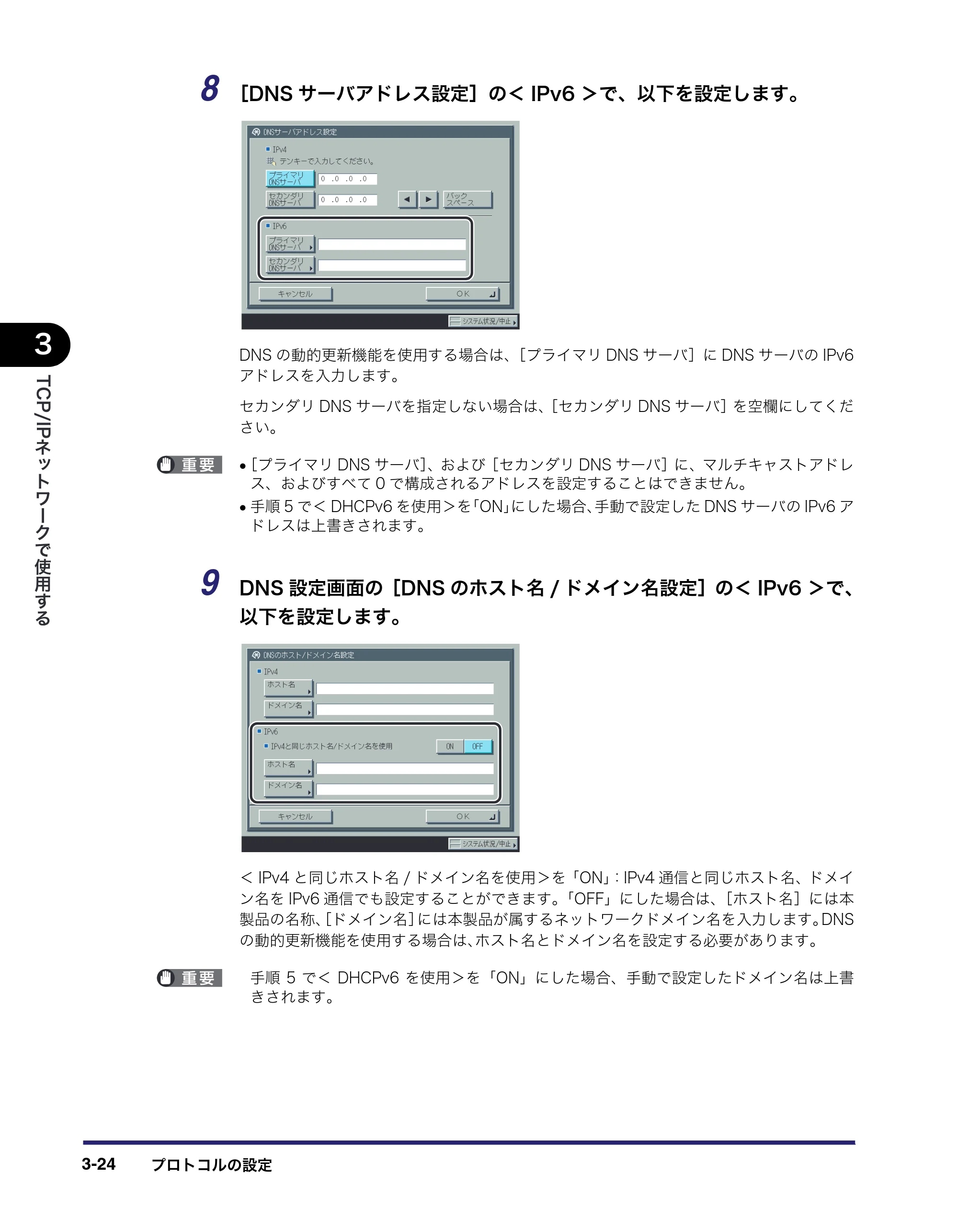 キヤノン iR C3580/C3580F/C3080/C3080F ネットワークガイド （PDF形式／7.48Mバイト） — 原本ページ — 62ページ