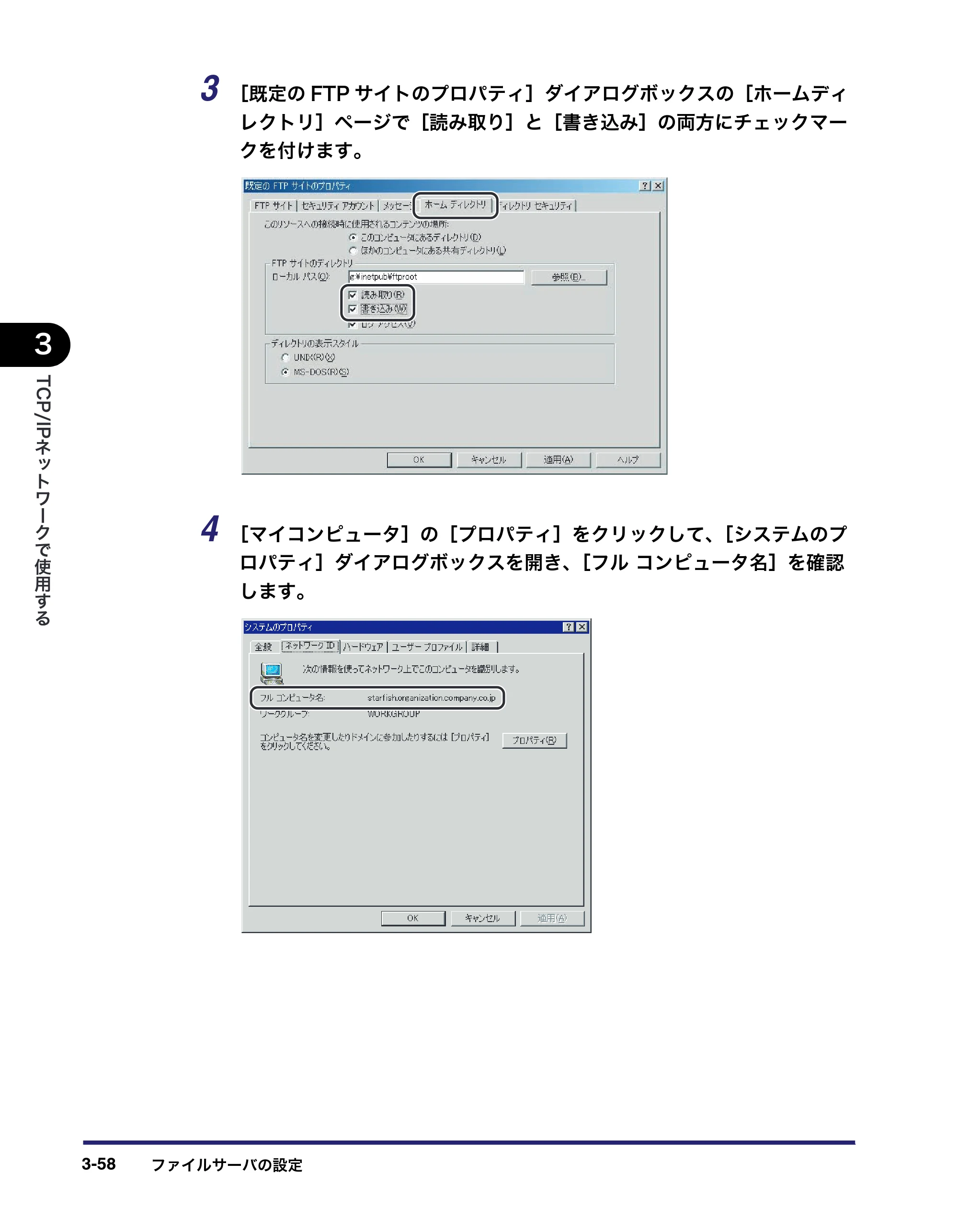 キヤノン iR C3580/C3580F/C3080/C3080F ネットワークガイド （PDF形式／7.48Mバイト） — 原本ページ — 96ページ