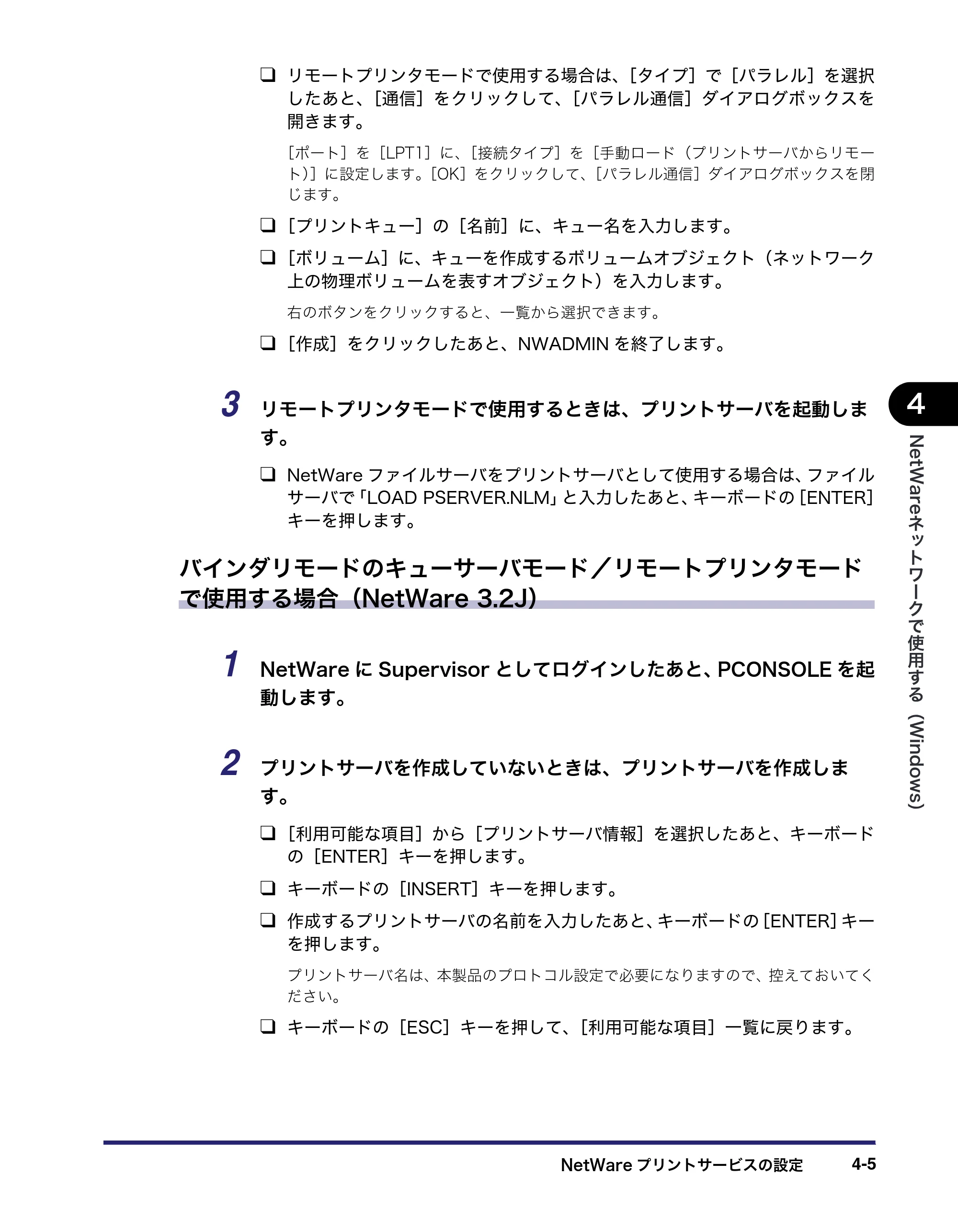 キヤノン iR C3580/C3580F/C3080/C3080F ネットワークガイド （PDF形式／7.48Mバイト） — 原本ページ — 113ページ