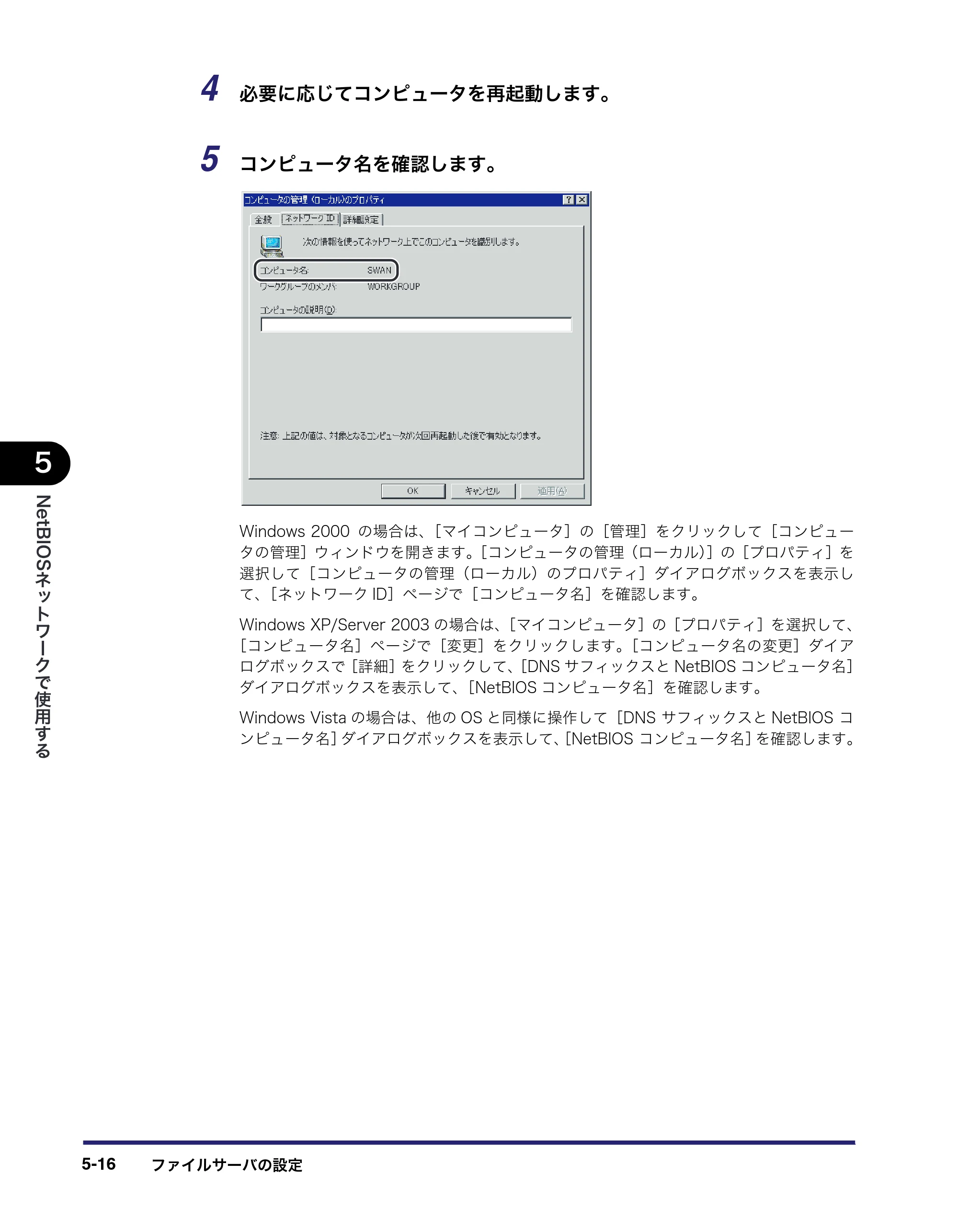 キヤノン iR C3580/C3580F/C3080/C3080F ネットワークガイド （PDF形式／7.48Mバイト） — 原本ページ — 140ページ