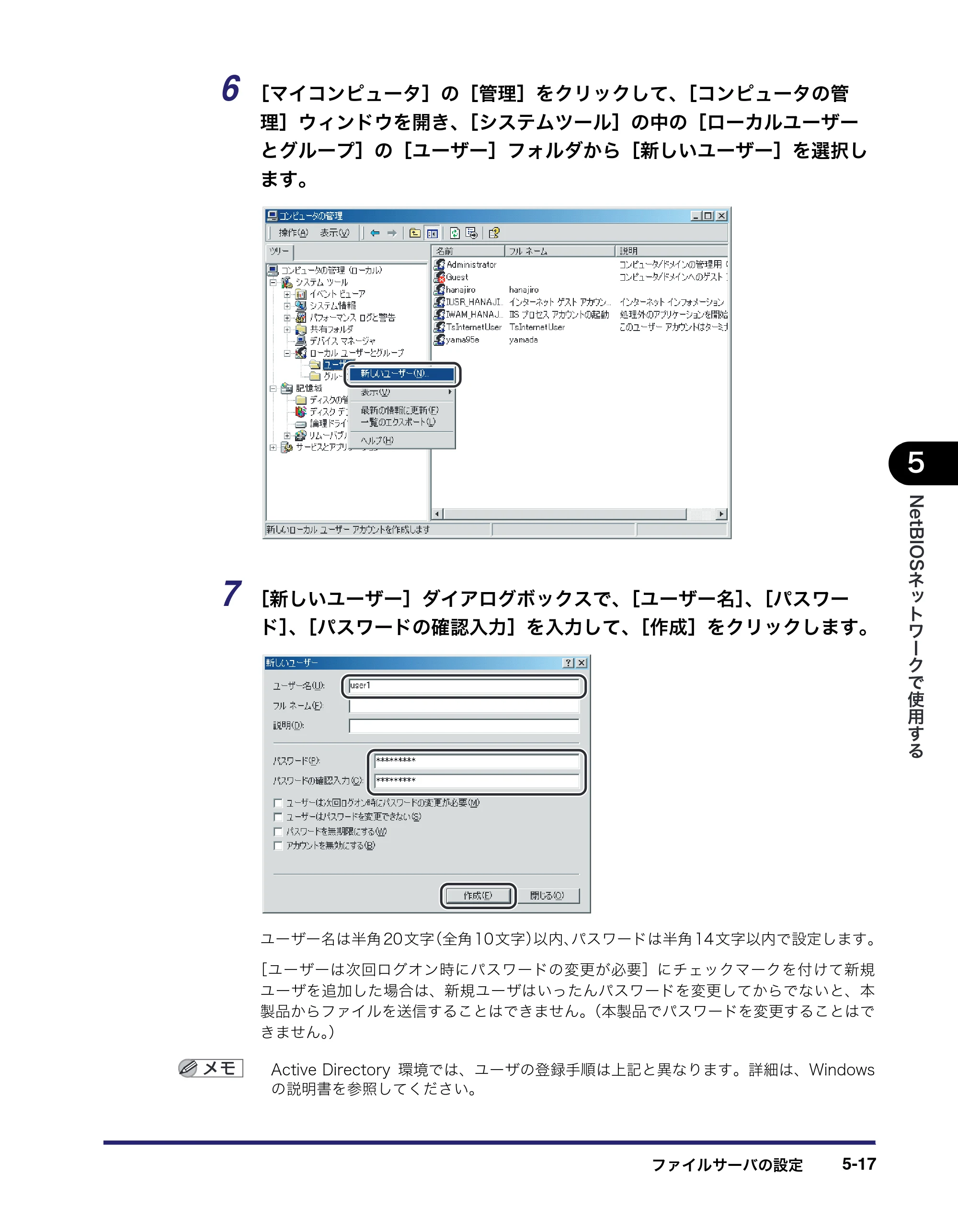 キヤノン iR C3580/C3580F/C3080/C3080F ネットワークガイド （PDF形式／7.48Mバイト） — 原本ページ — 141ページ