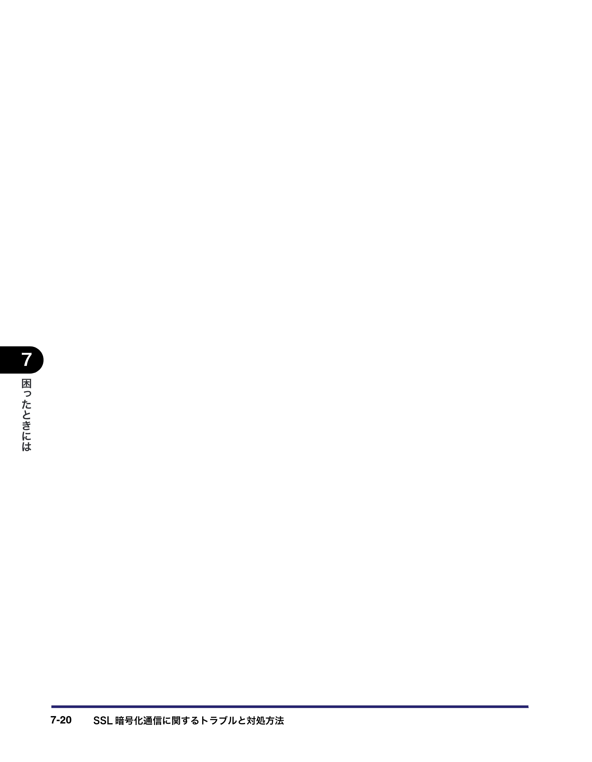キヤノン iR C3580/C3580F/C3080/C3080F ネットワークガイド （PDF形式／7.48Mバイト） — 原本ページ — 170ページ