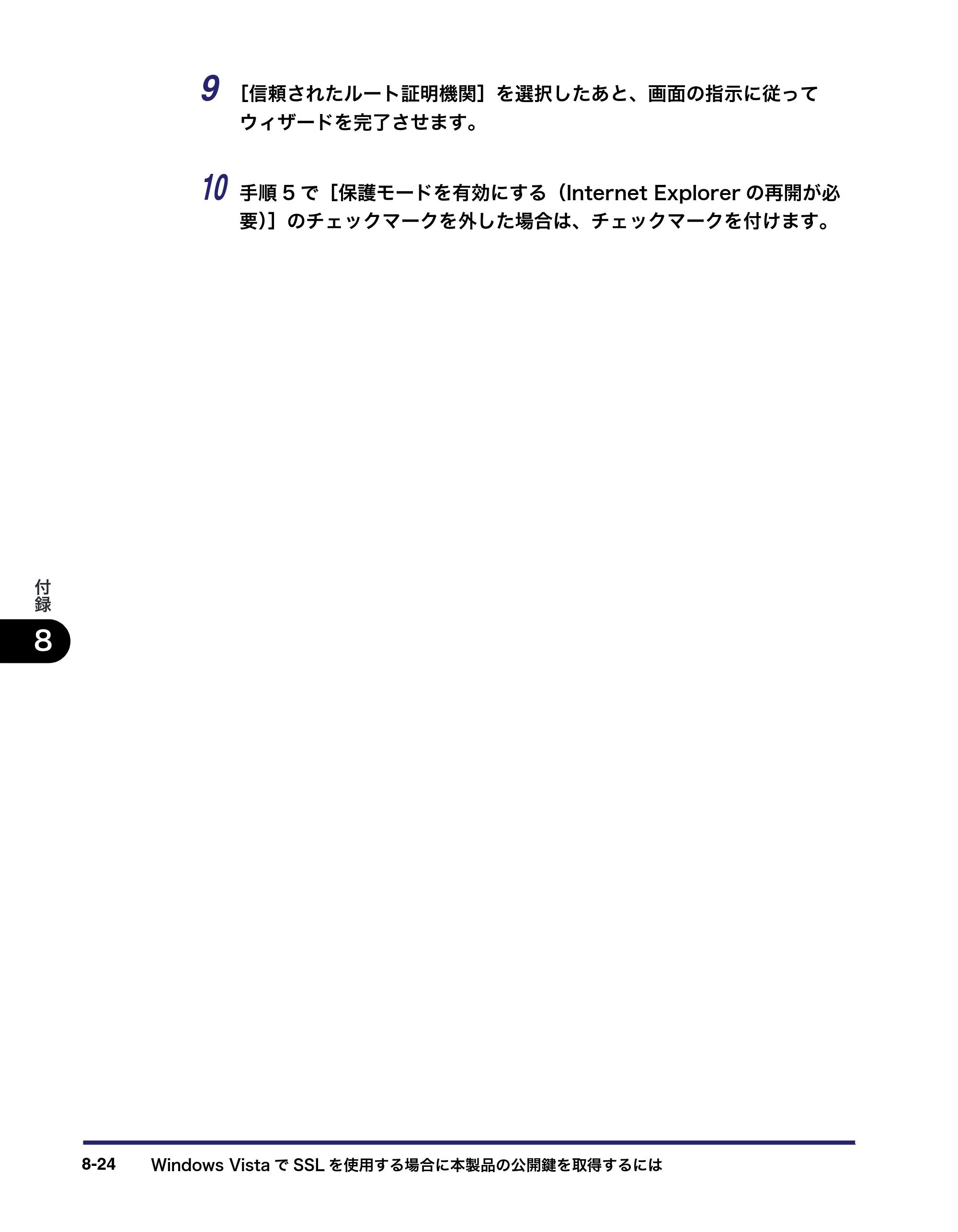 キヤノン iR C3580/C3580F/C3080/C3080F ネットワークガイド （PDF形式／7.48Mバイト） — 原本ページ — 194ページ