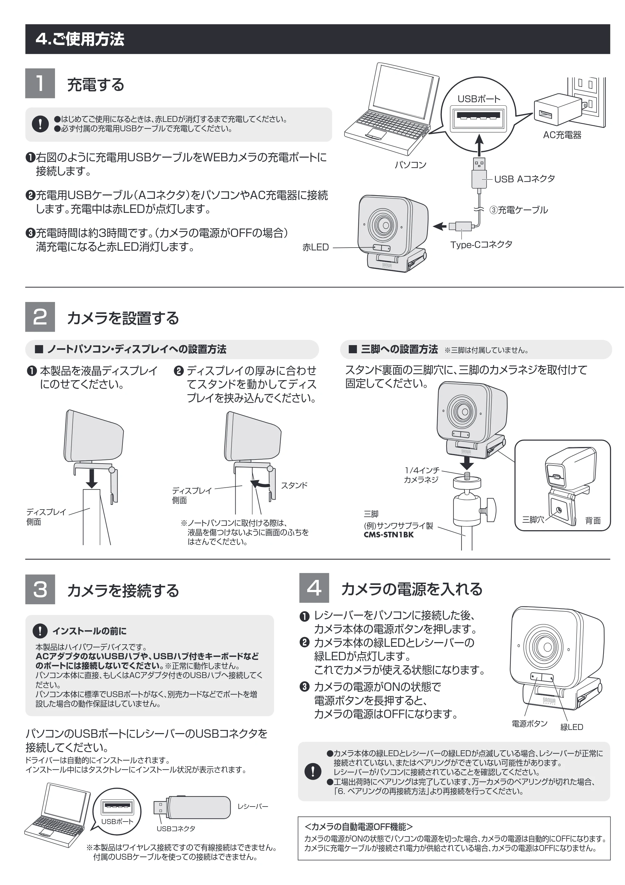 サンワサプライ CMS-V69BK 取扱説明書 — 原本ページ — 3ページ
