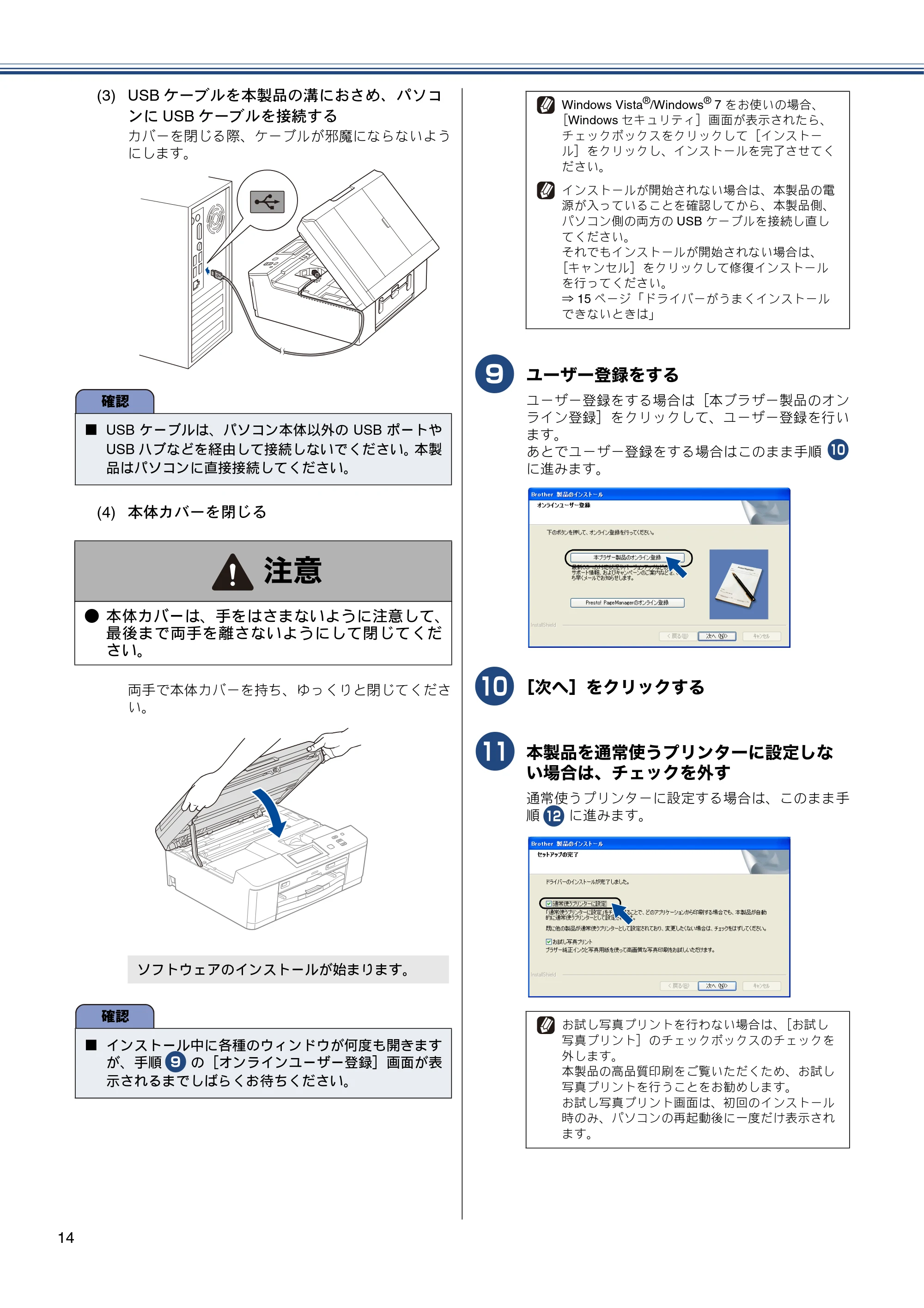 ブラザー DCP-J525N / DCP-J725N / DCP-J925N かんたん設置ガイド — 原本ページ — 16ページ