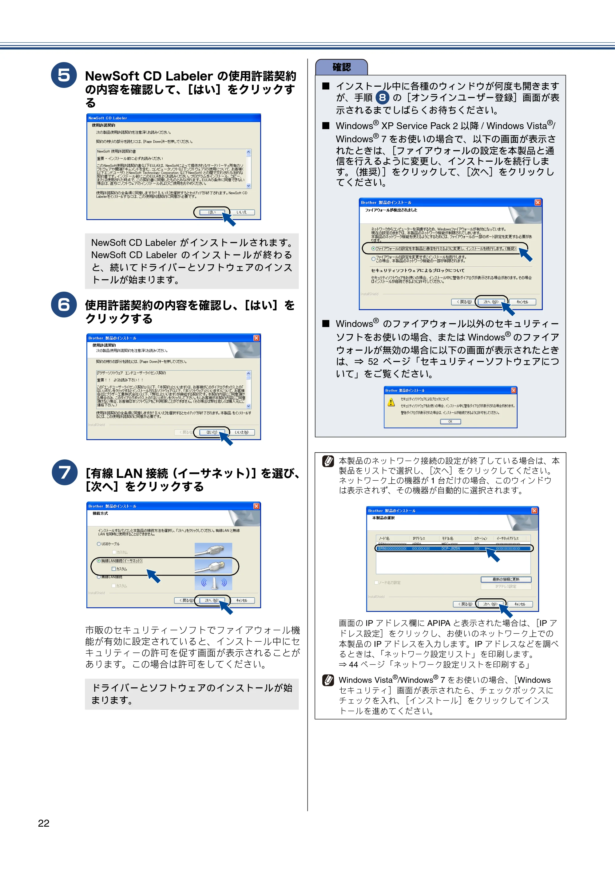 ブラザー DCP-J525N / DCP-J725N / DCP-J925N かんたん設置ガイド — 原本ページ — 24ページ